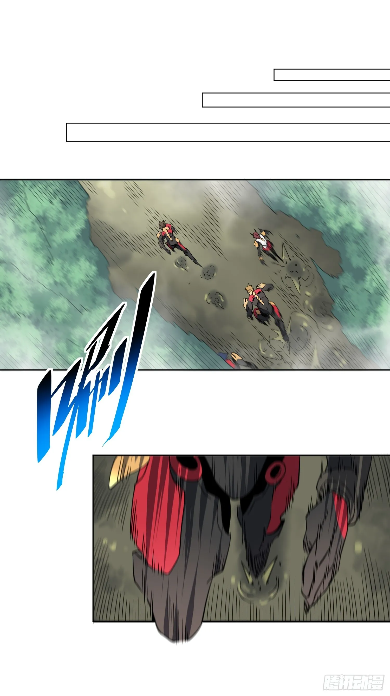 第140话 火羽龙 第3页