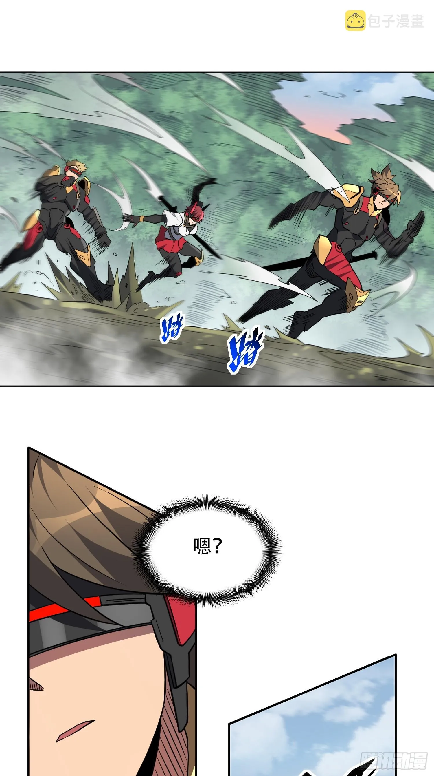 第140话 火羽龙 第4页