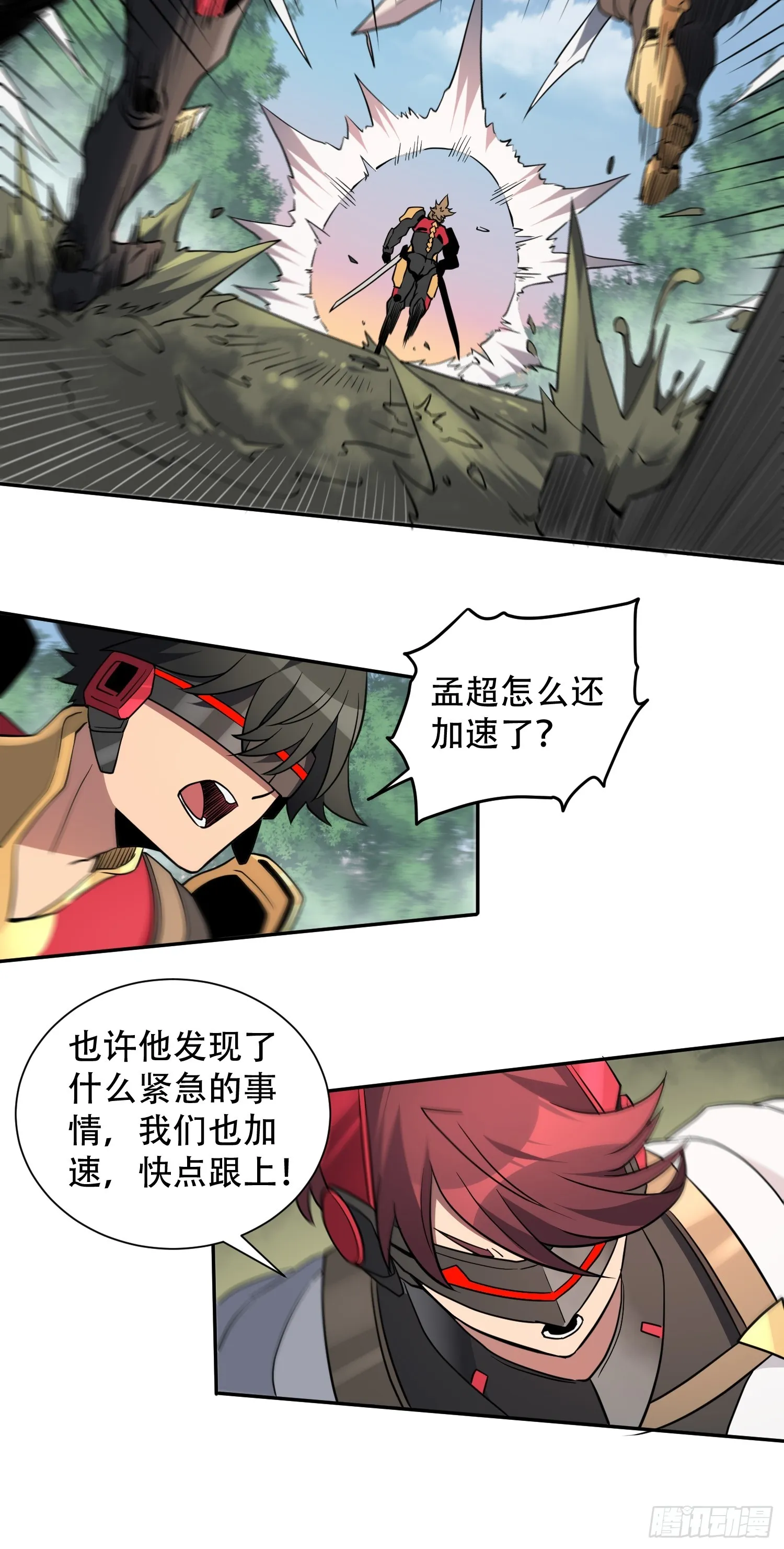 第140话 火羽龙 第6页