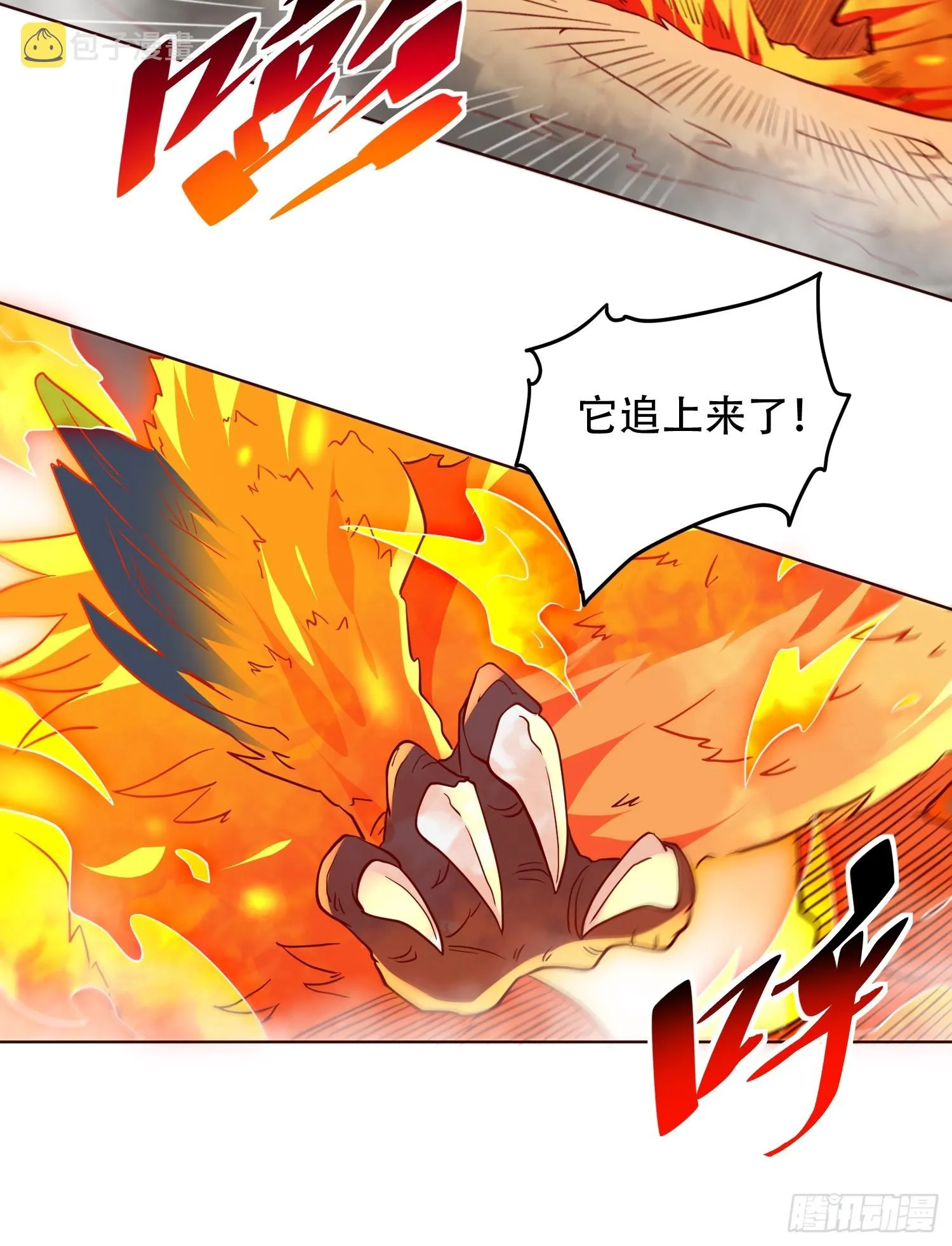 第140话 火羽龙 第10页