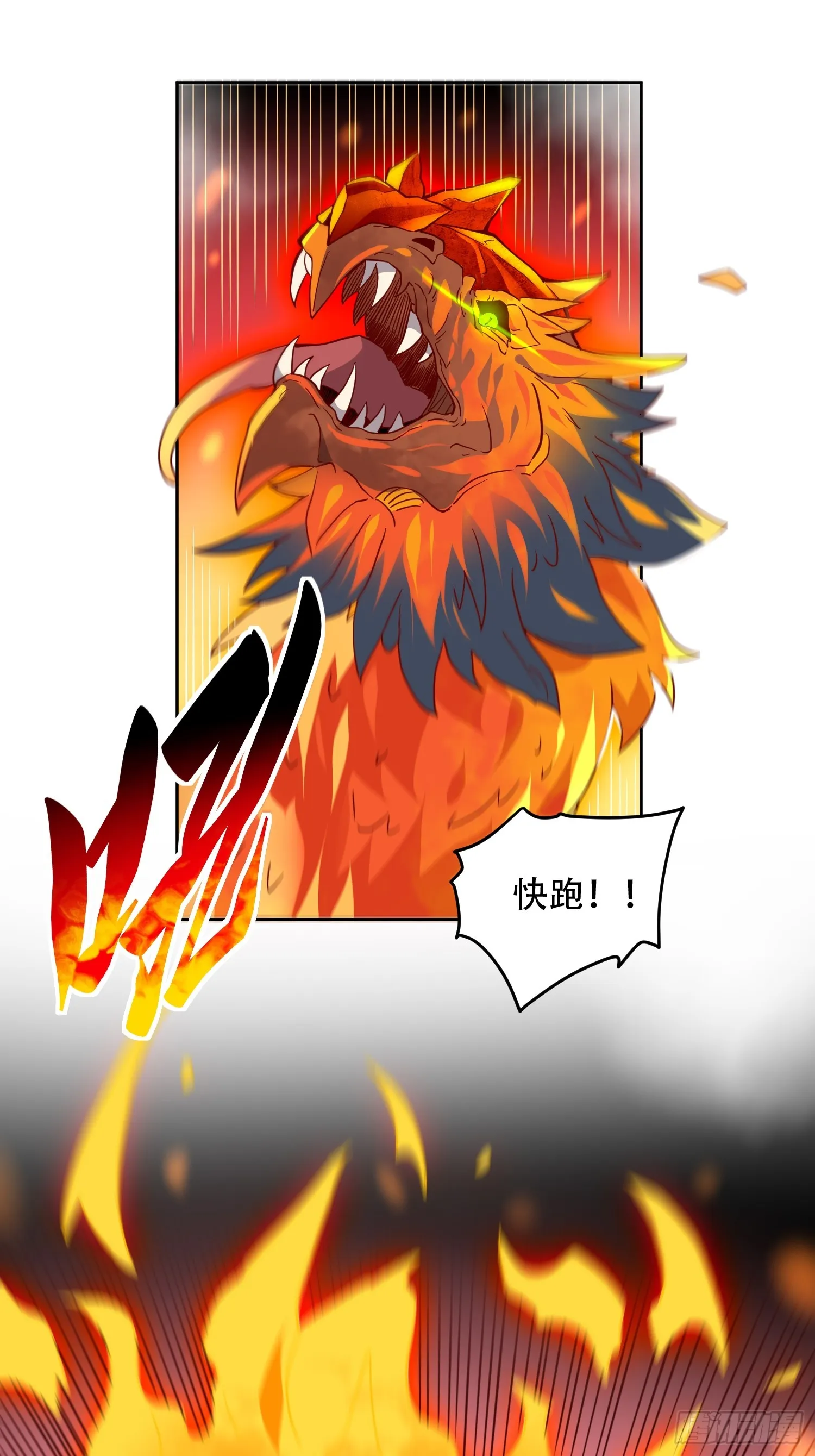 第140话 火羽龙 第11页