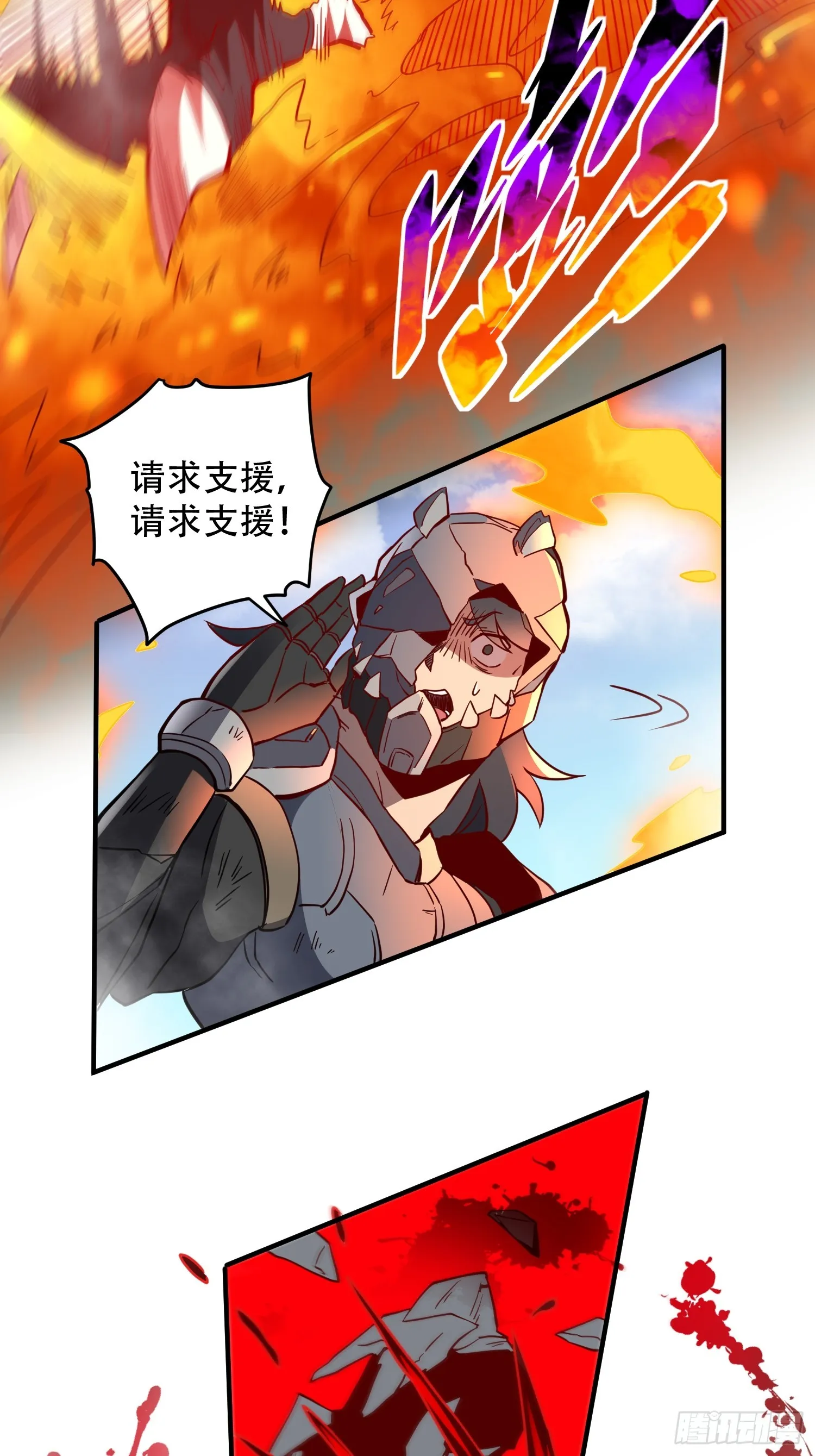 第140话 火羽龙 第13页
