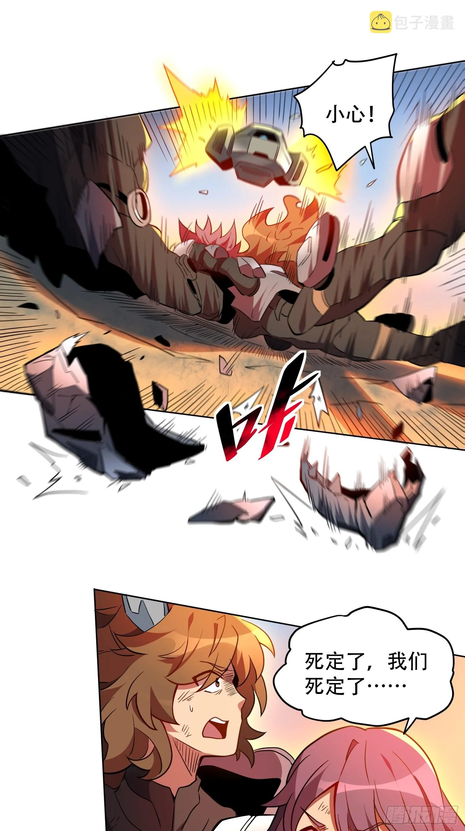 第140话 火羽龙 第15页
