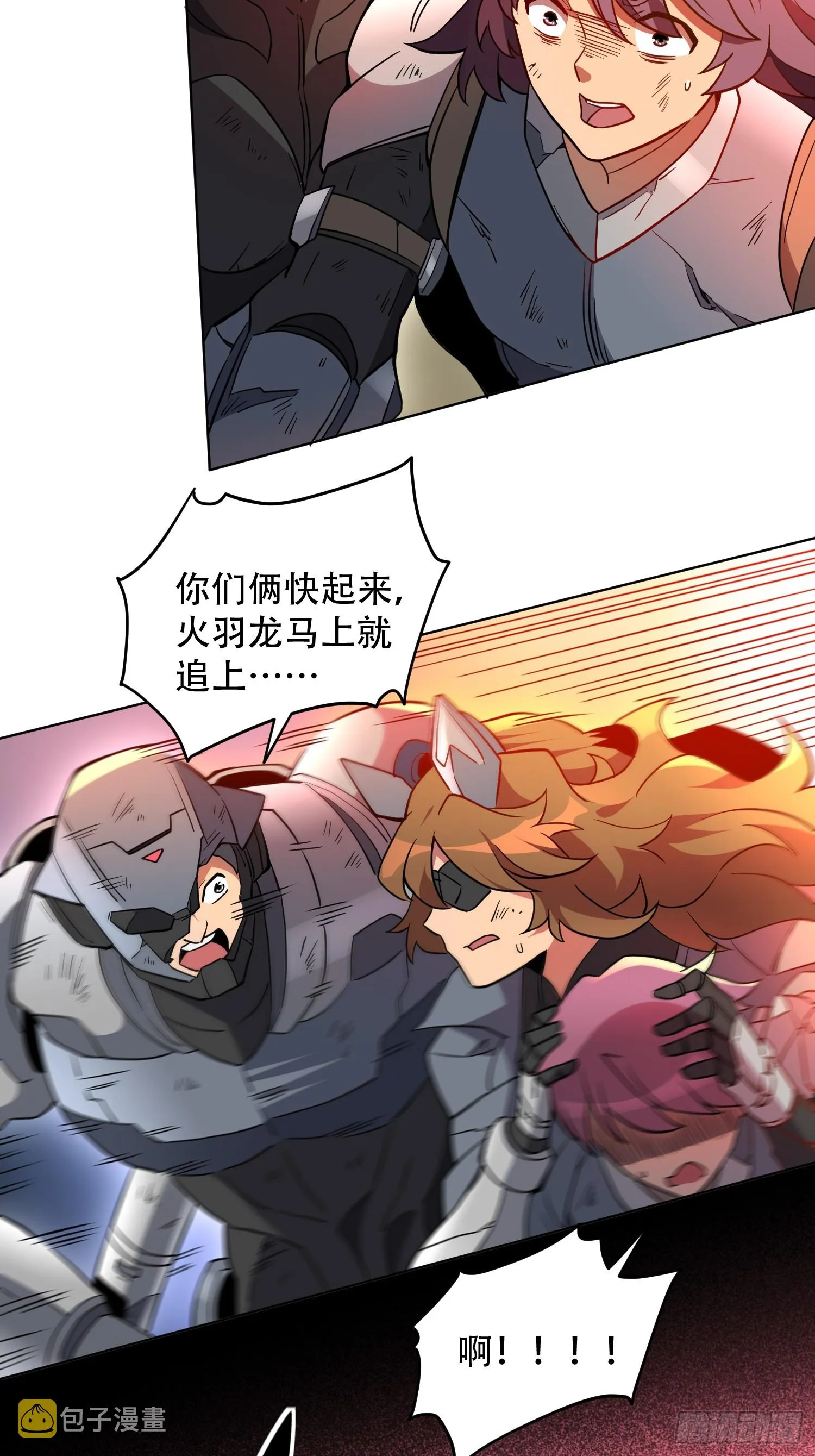 第140话 火羽龙 第16页