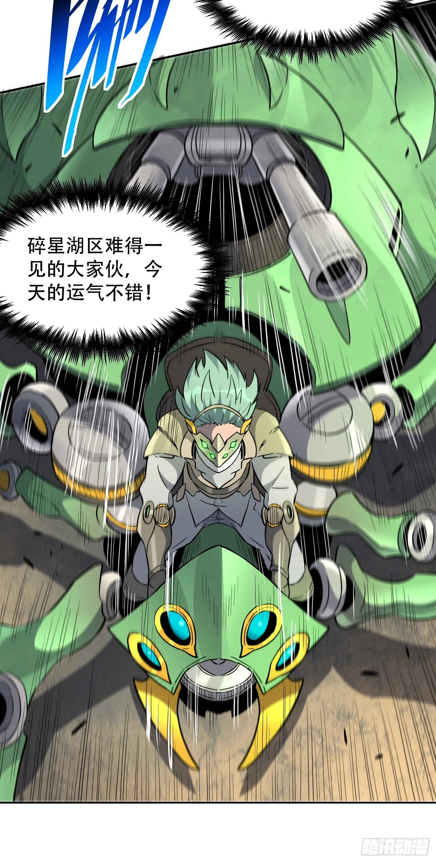 第140话 火羽龙 第22页