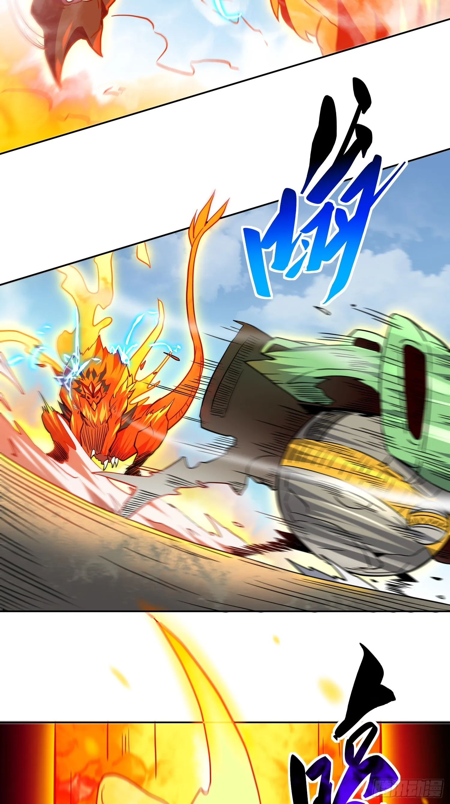第140话 火羽龙 第24页