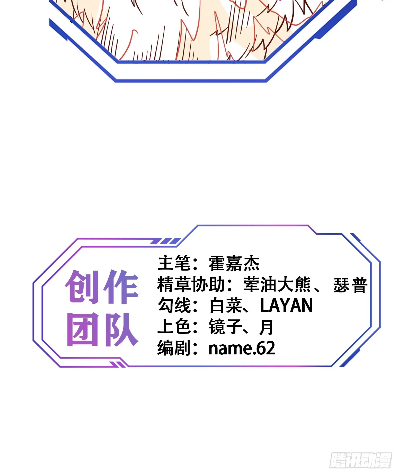 第140话 火羽龙 第32页