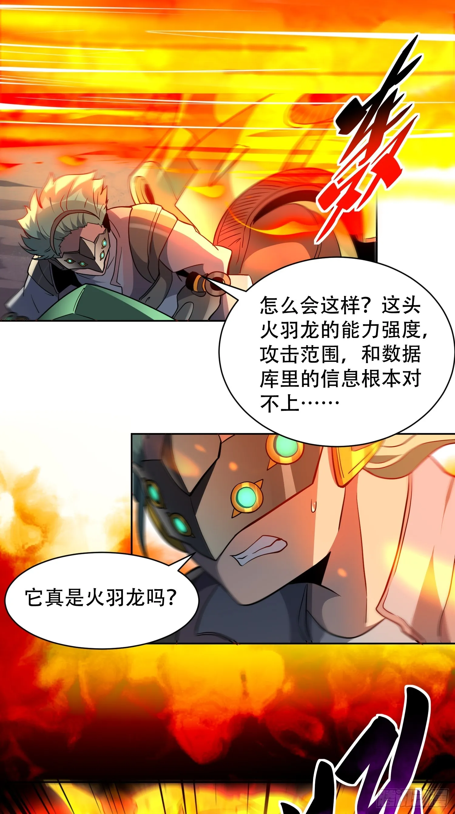 第141话 枪械流韩星 第3页