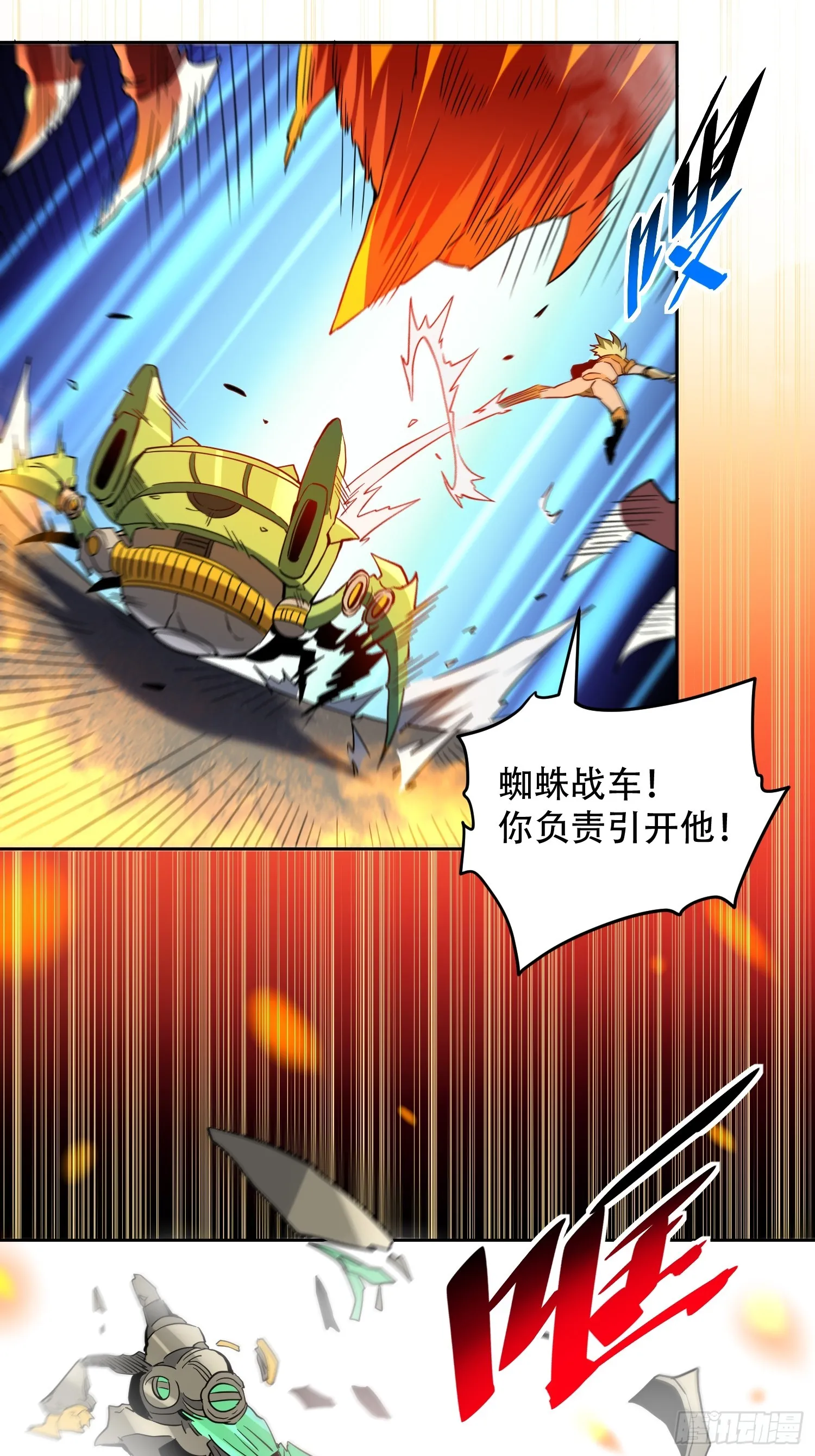 第141话 枪械流韩星 第5页