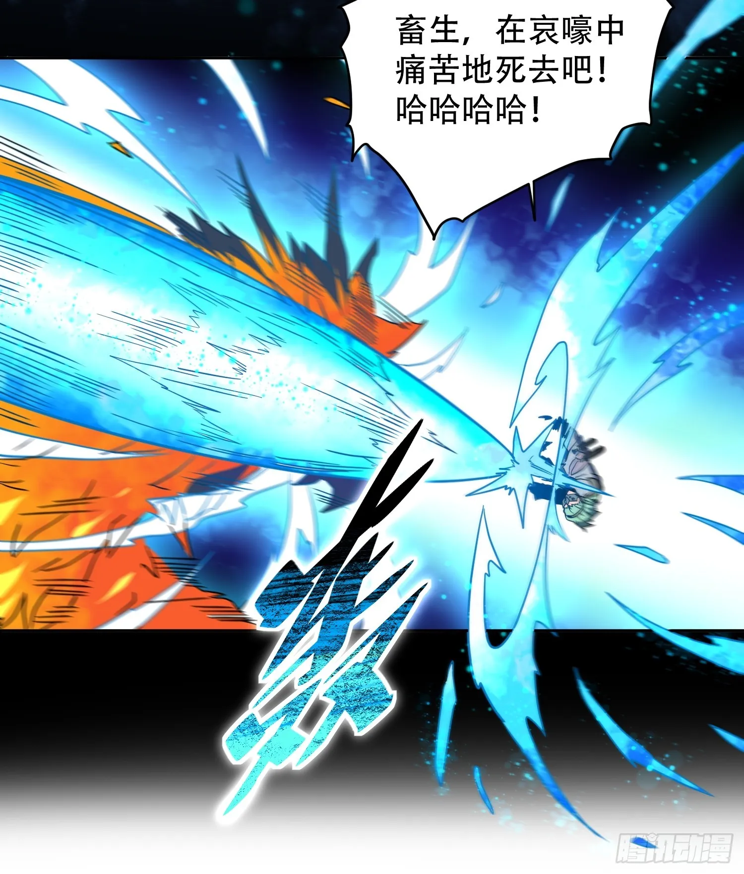 第141话 枪械流韩星 第10页