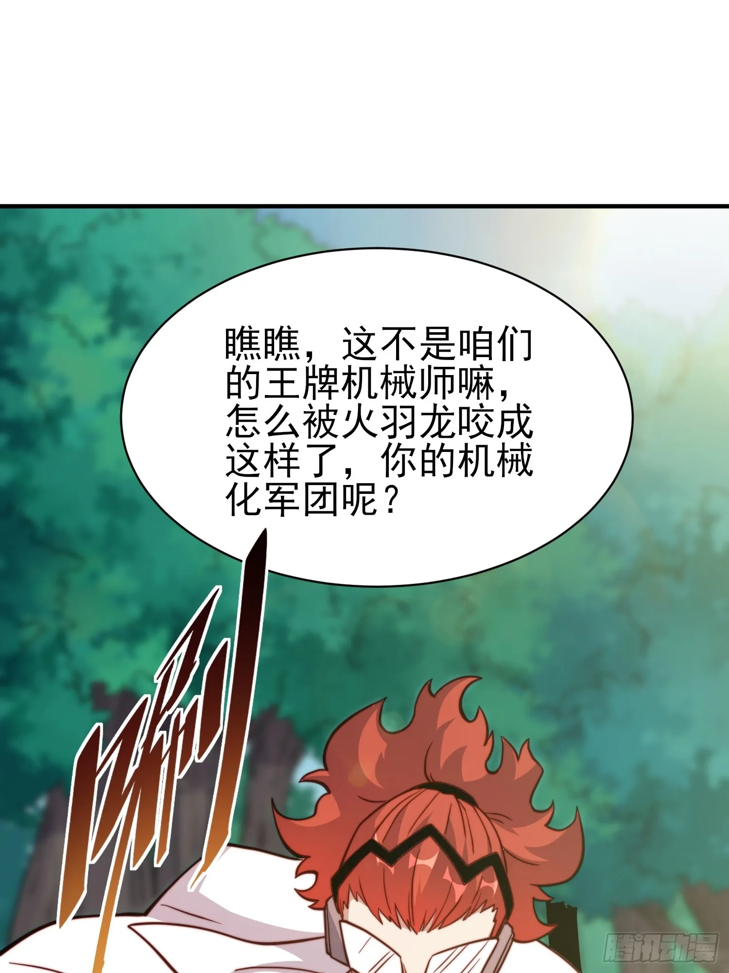 第141话 枪械流韩星 第23页