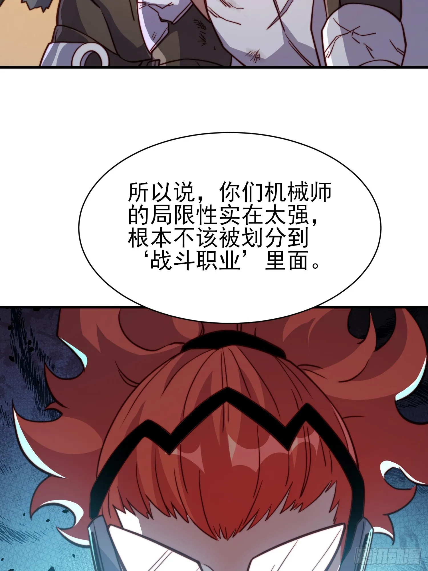 第141话 枪械流韩星 第28页