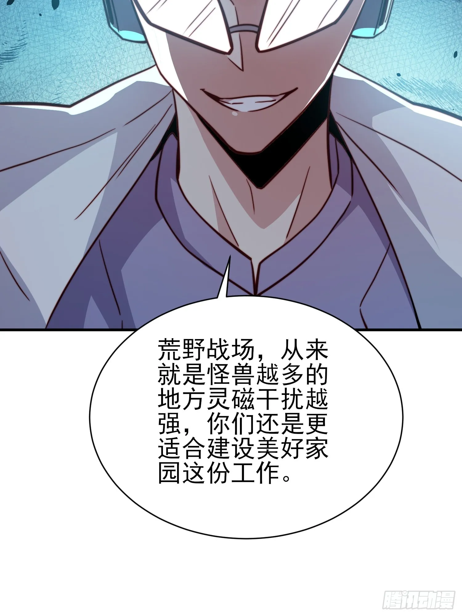 第141话 枪械流韩星 第29页