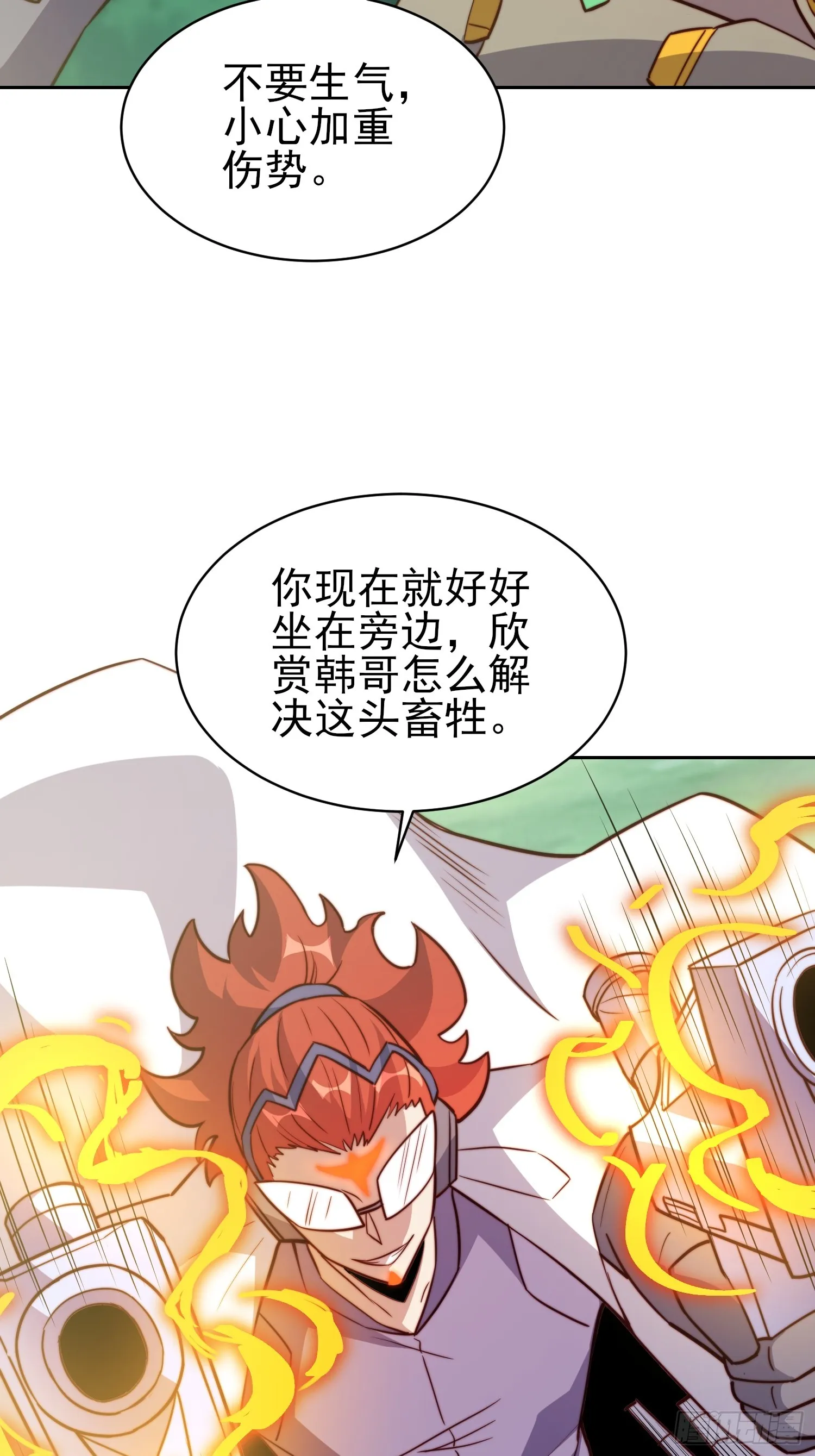第141话 枪械流韩星 第31页