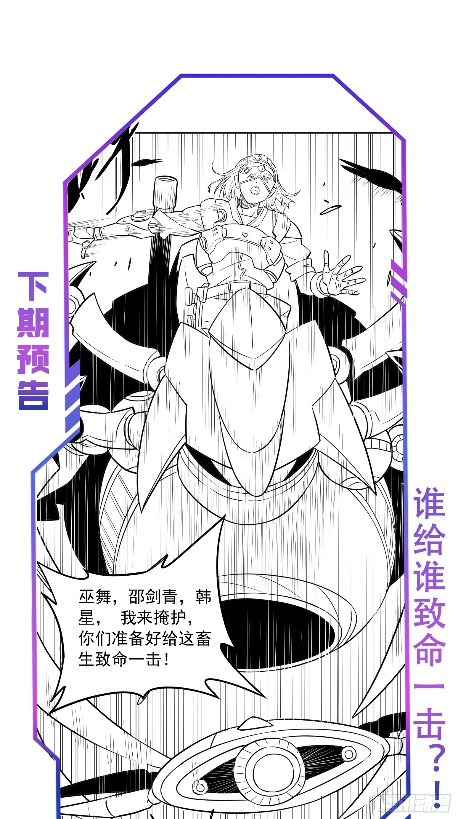 第141话 枪械流韩星 第42页