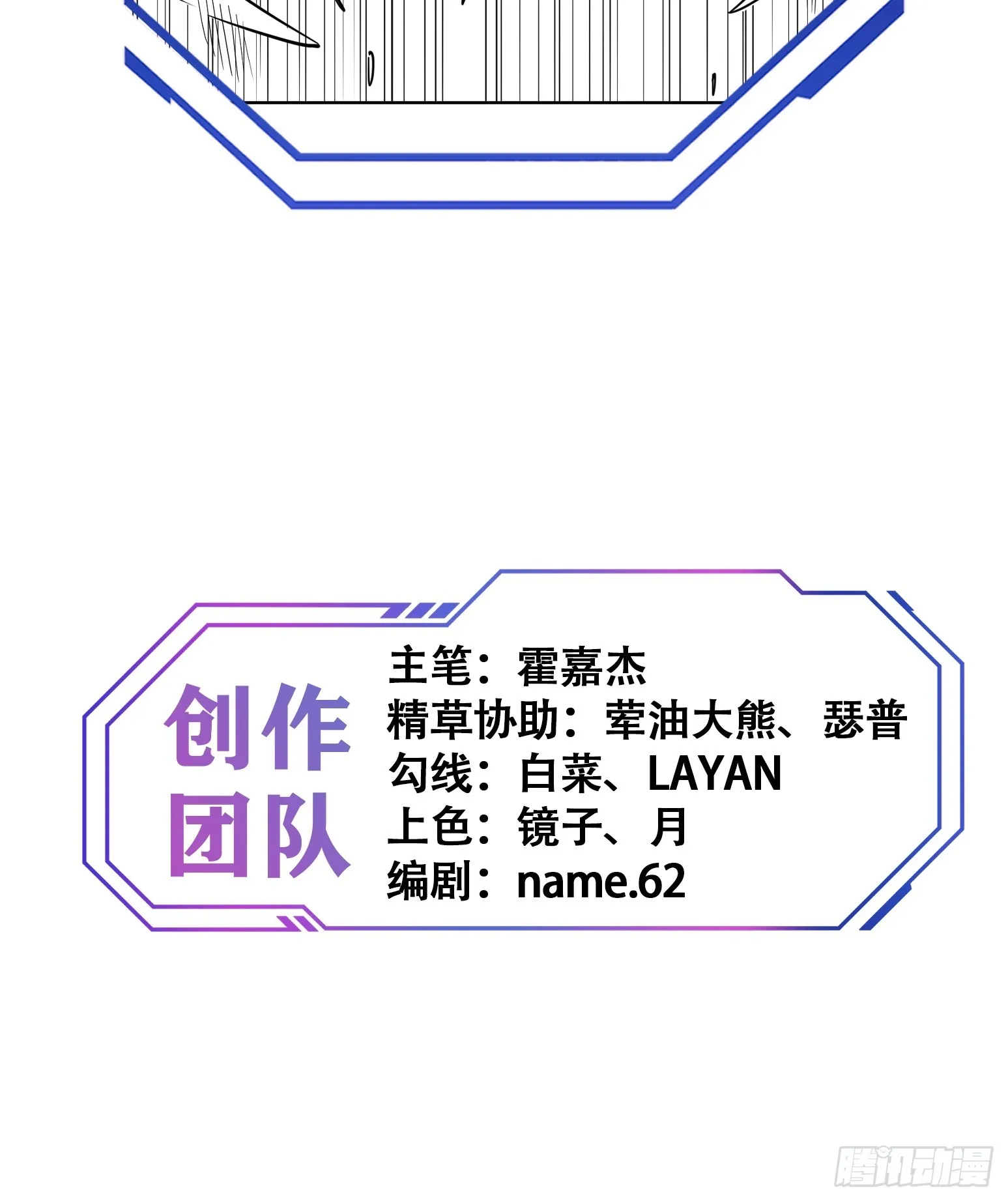 第141话 枪械流韩星 第43页