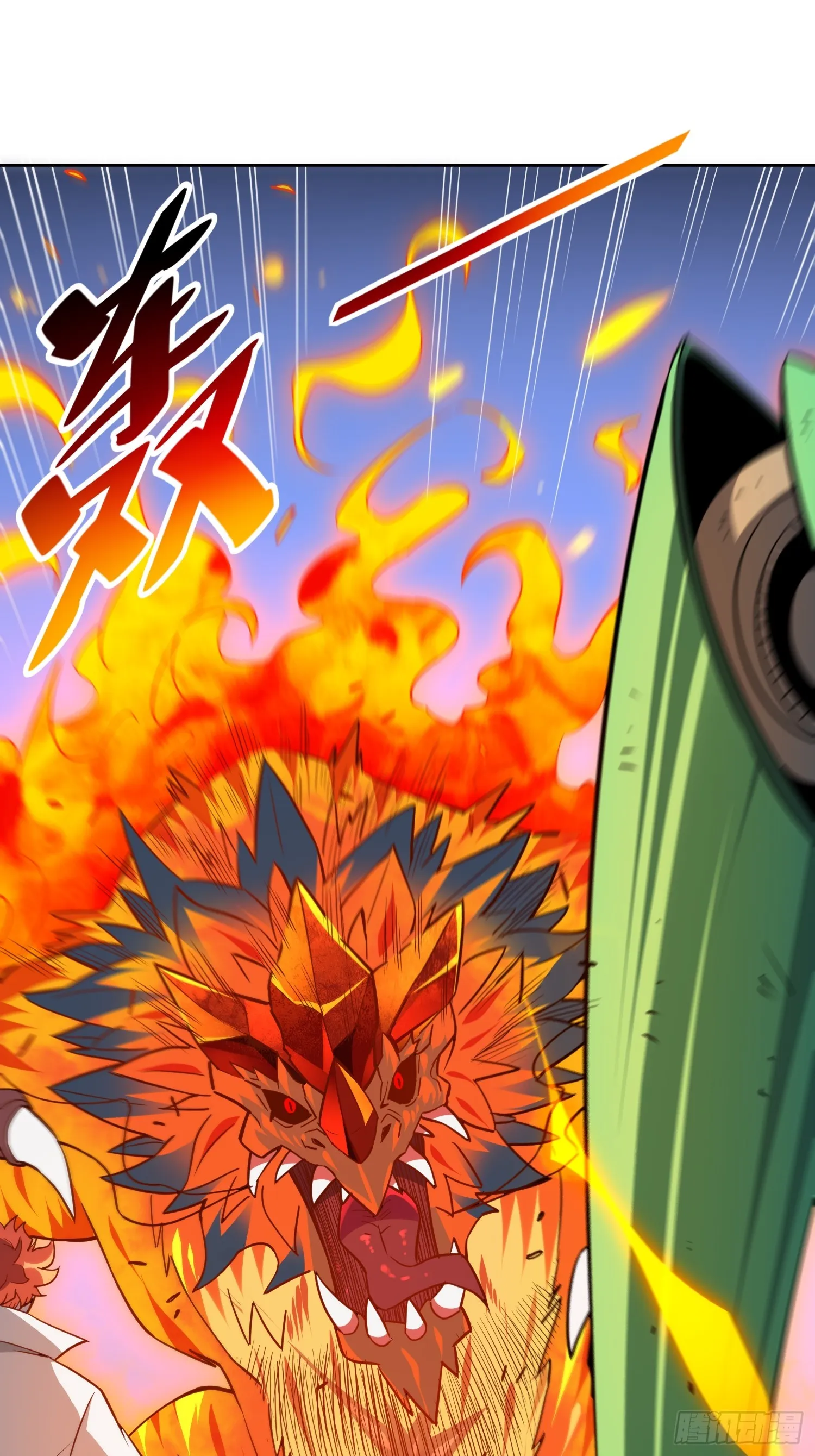 第143话 火羽龙尸变！ 第3页