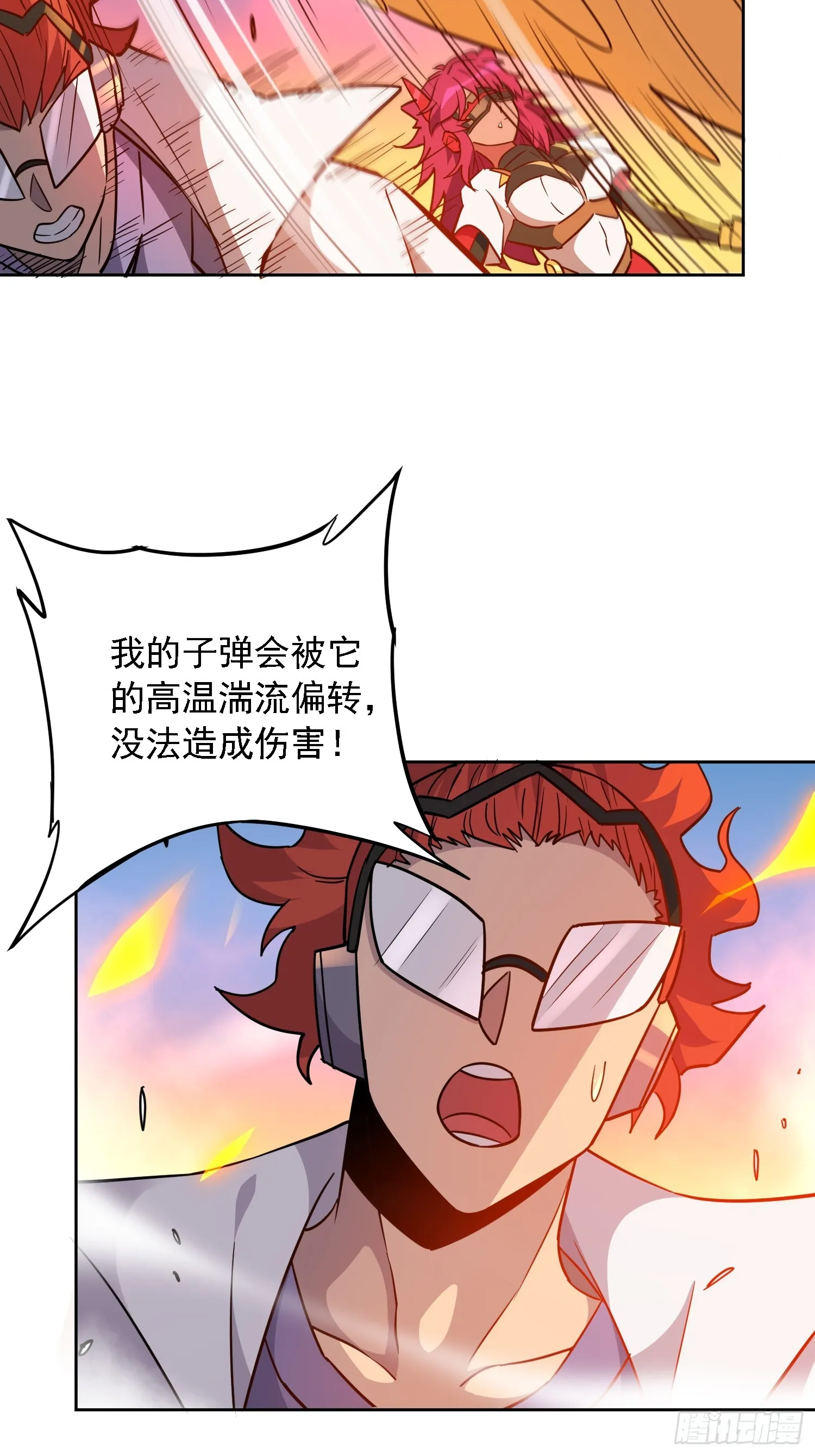 第143话 火羽龙尸变！ 第5页