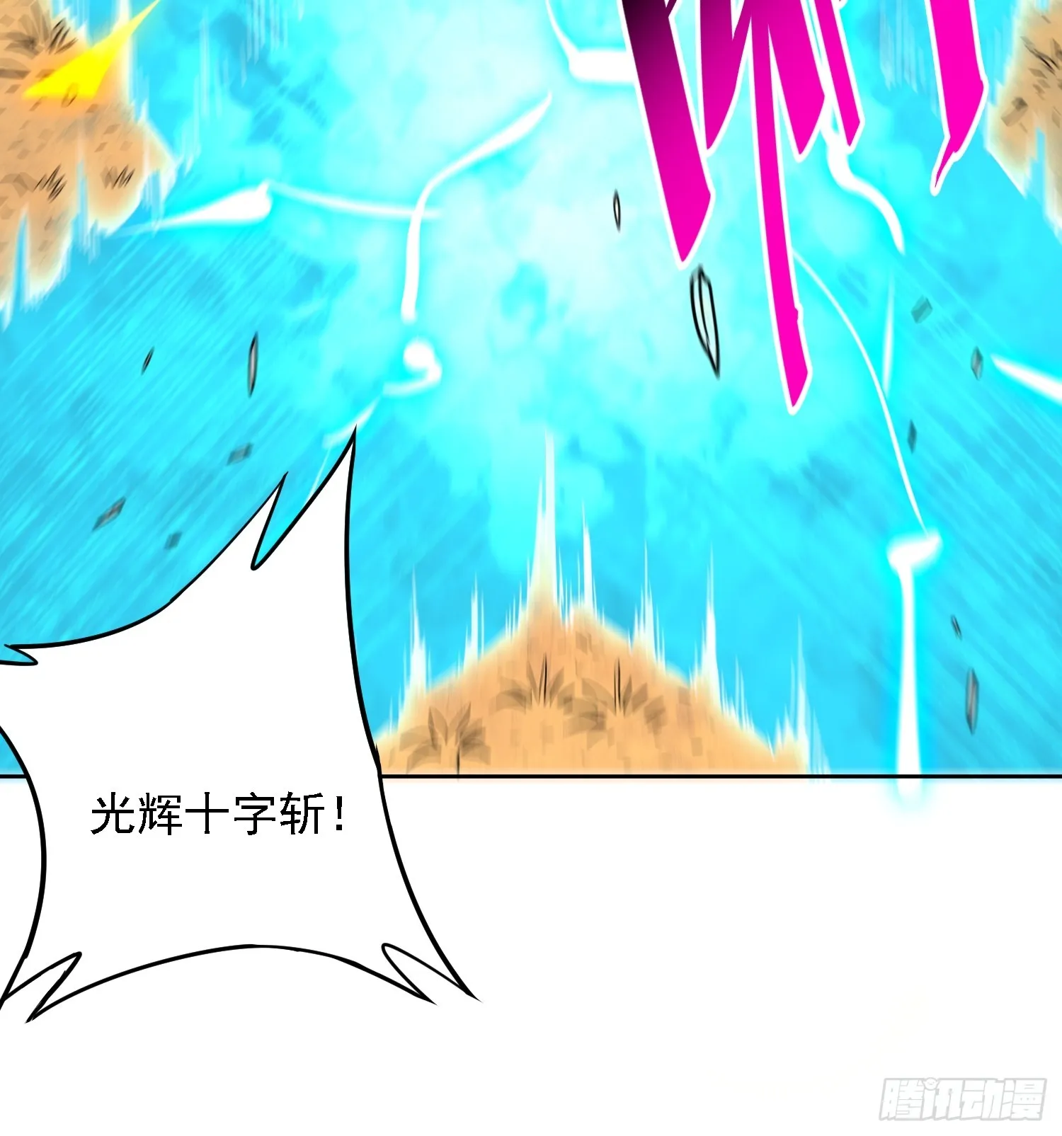第143话 火羽龙尸变！ 第8页
