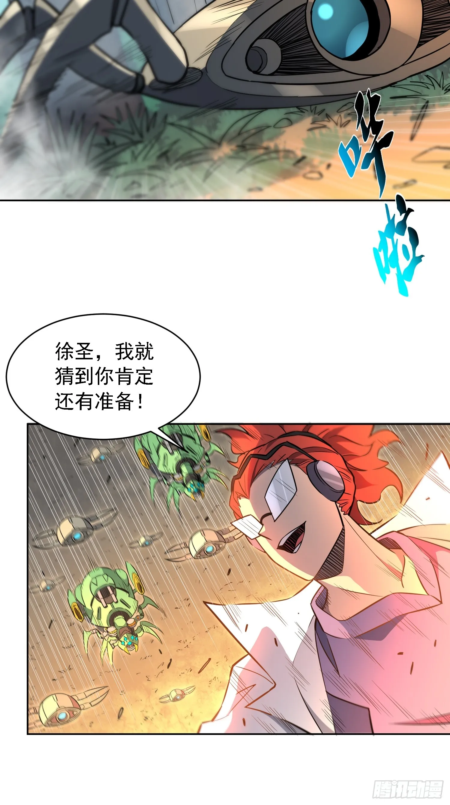 第143话 火羽龙尸变！ 第18页