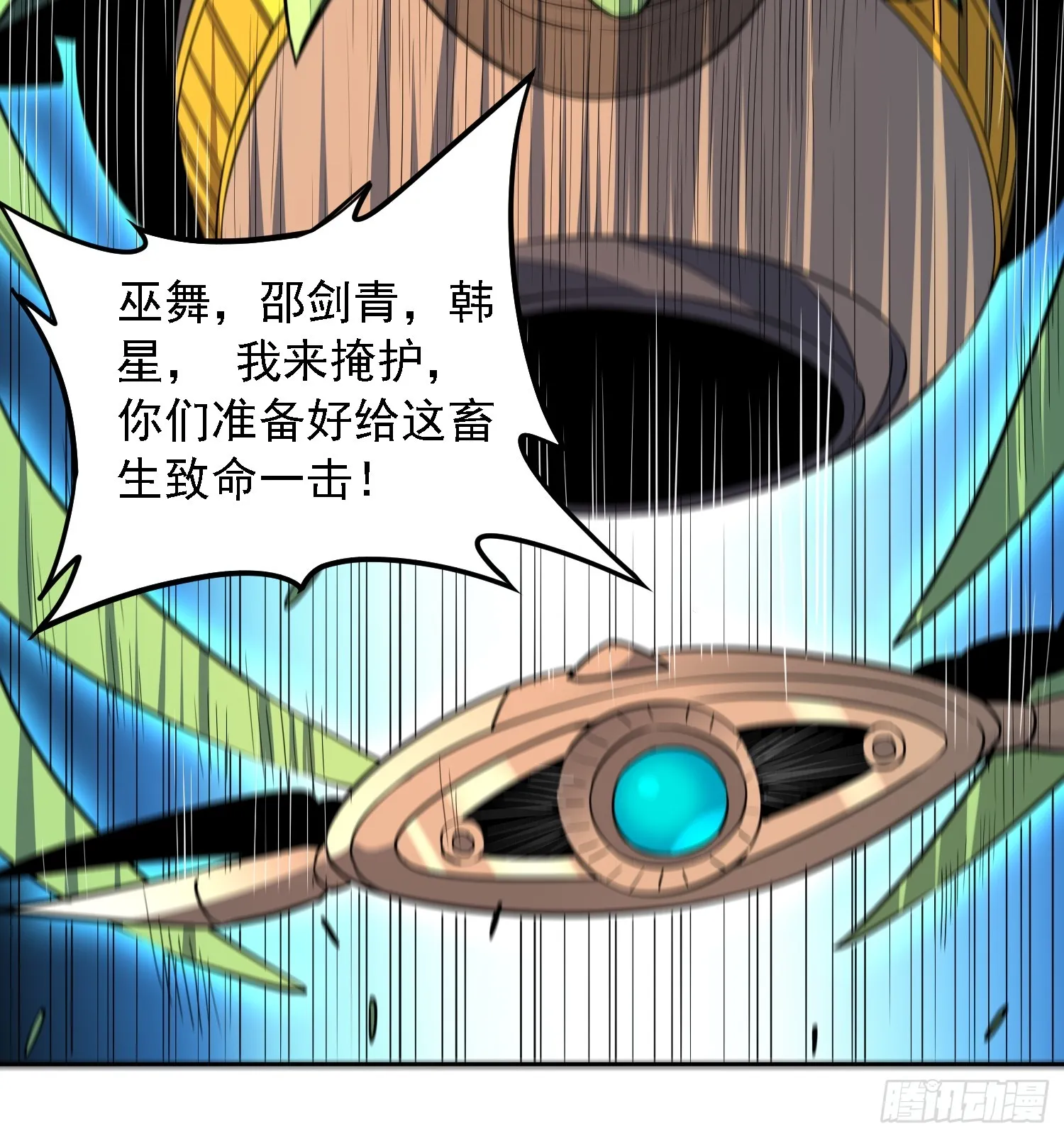 第143话 火羽龙尸变！ 第20页