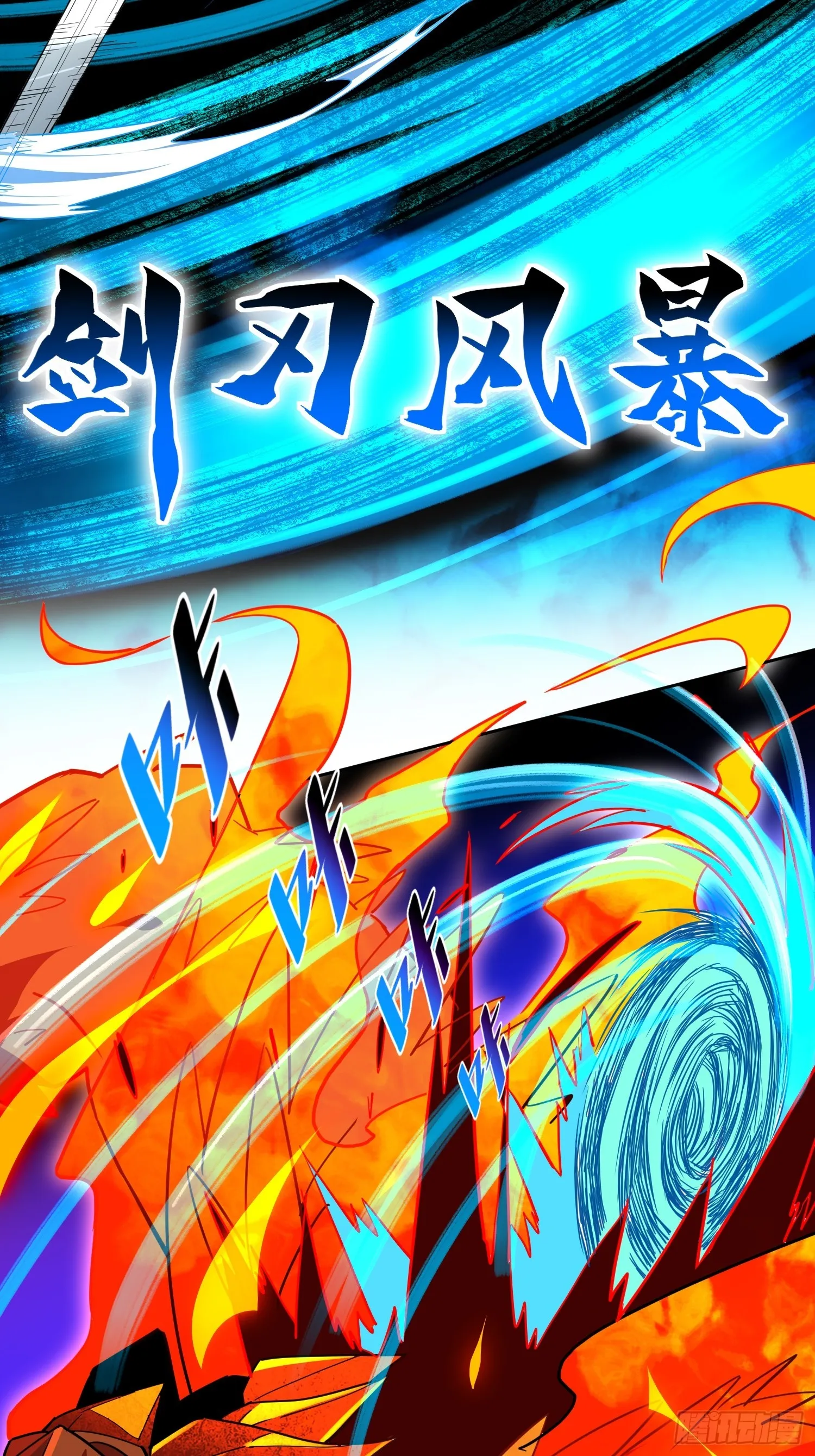 第143话 火羽龙尸变！ 第23页