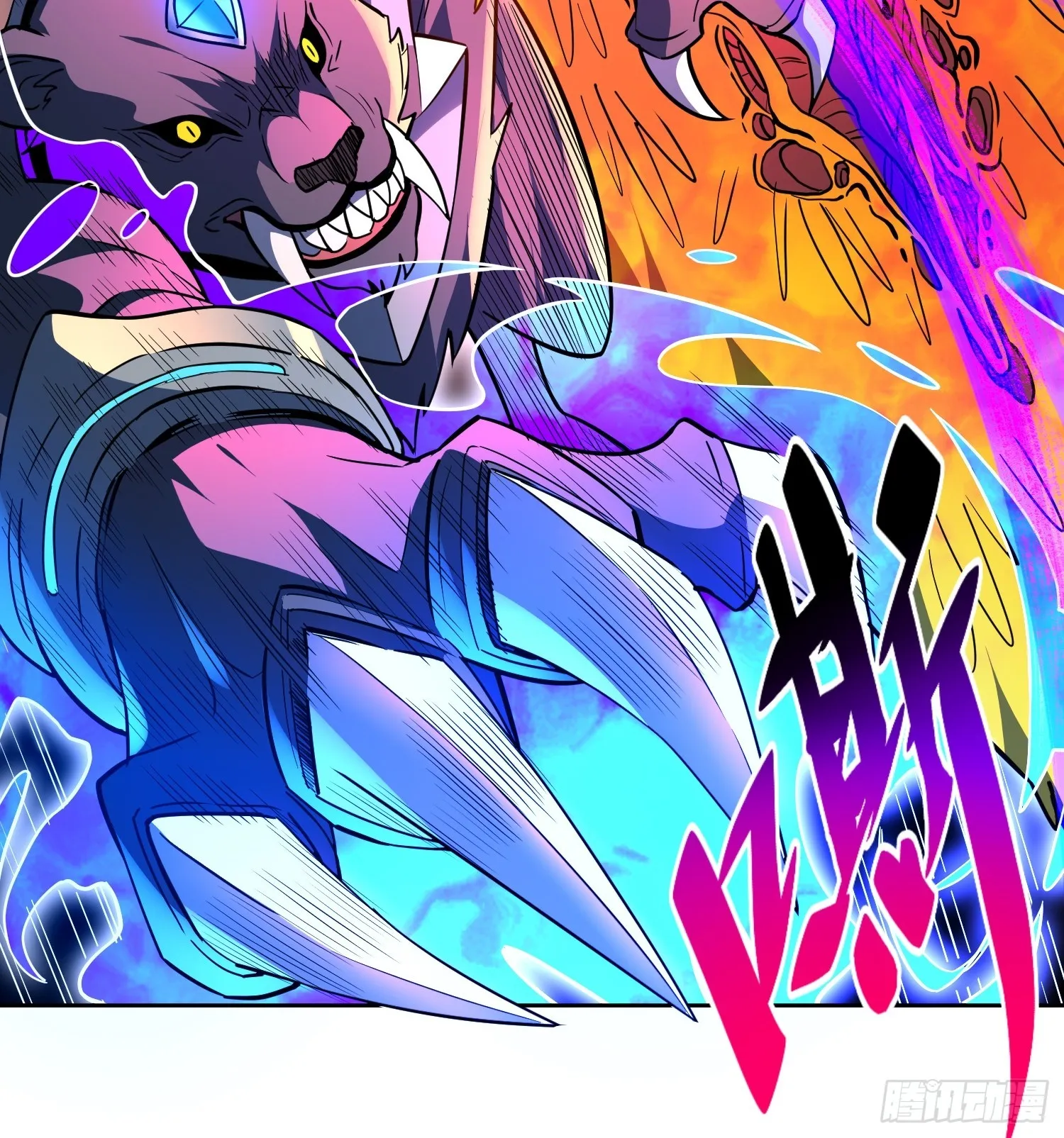 第143话 火羽龙尸变！ 第26页