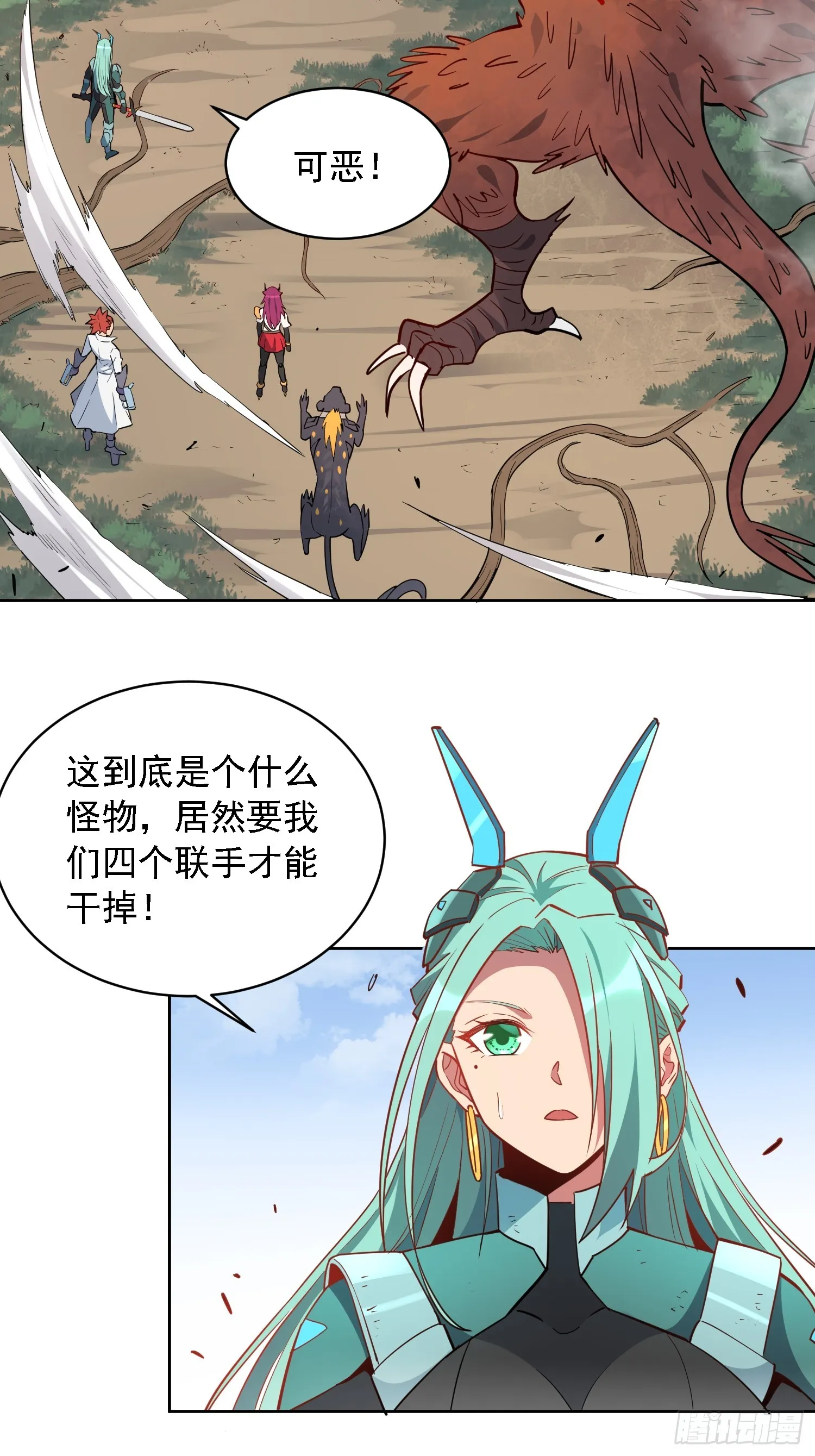 第143话 火羽龙尸变！ 第34页