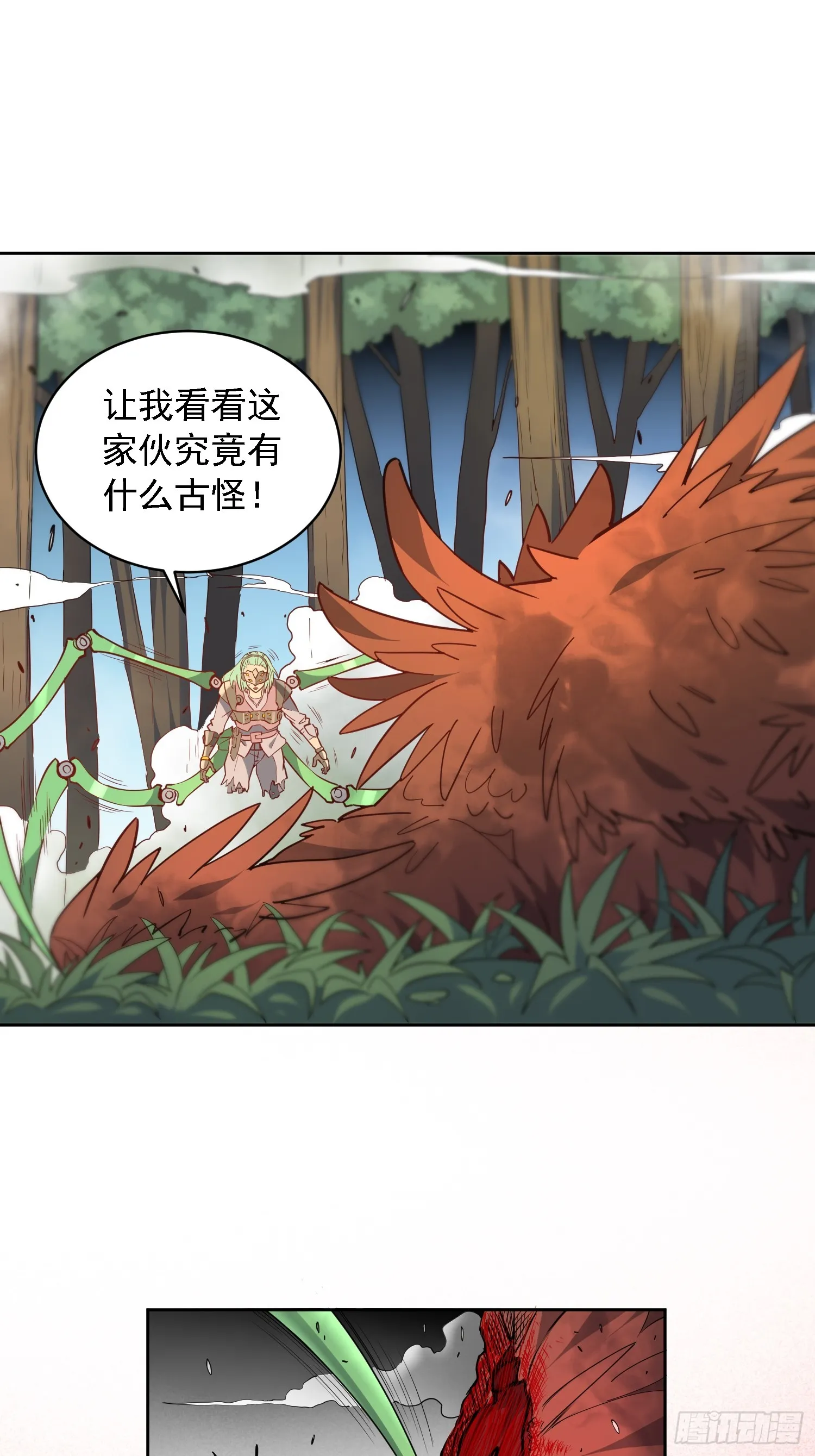 第143话 火羽龙尸变！ 第35页