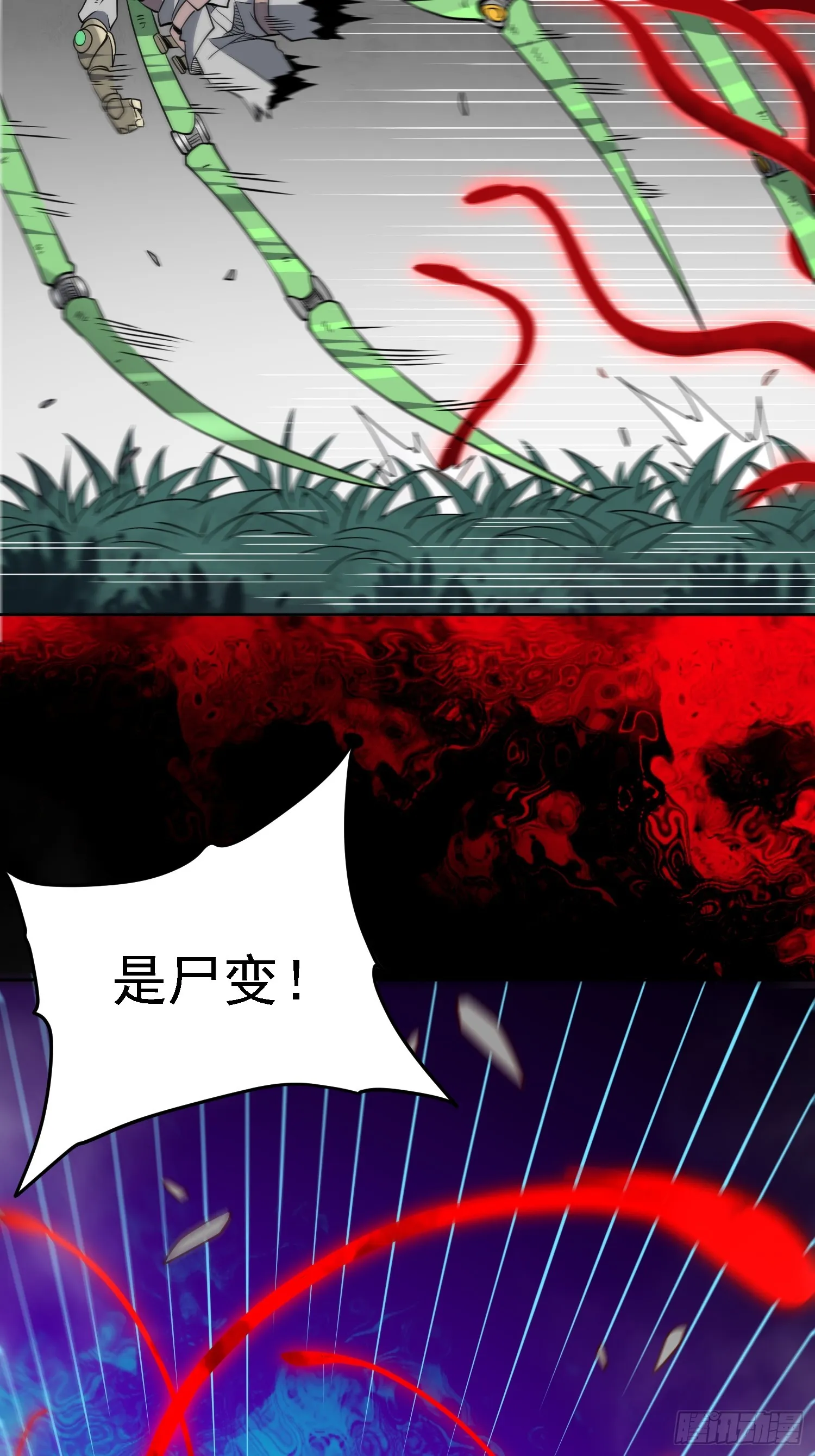 第143话 火羽龙尸变！ 第40页