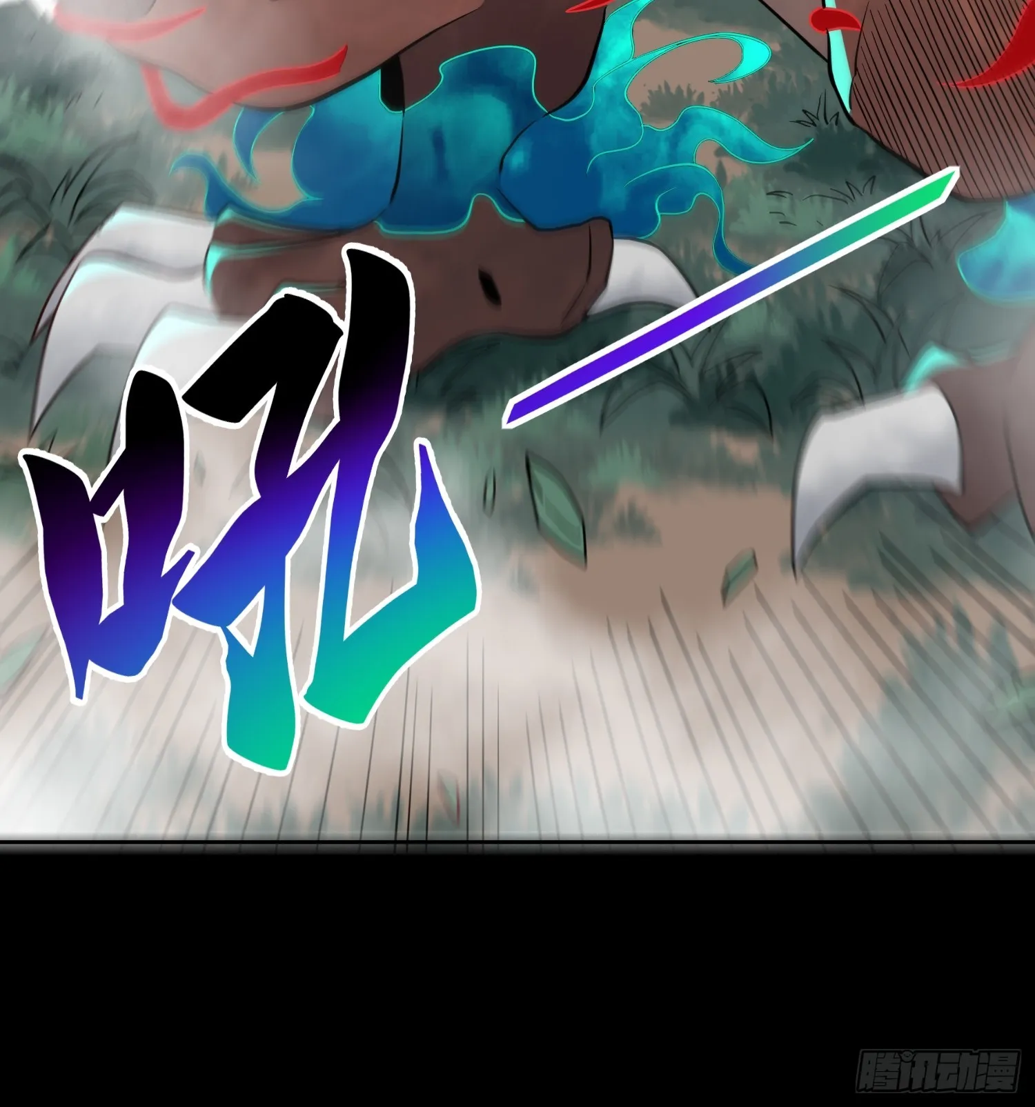 第143话 火羽龙尸变！ 第44页
