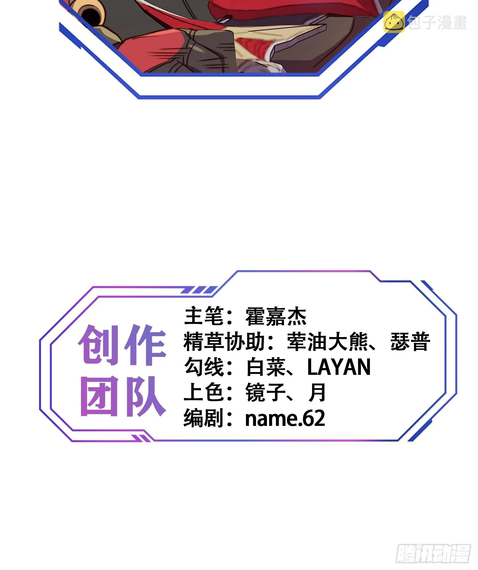 第143话 火羽龙尸变！ 第46页