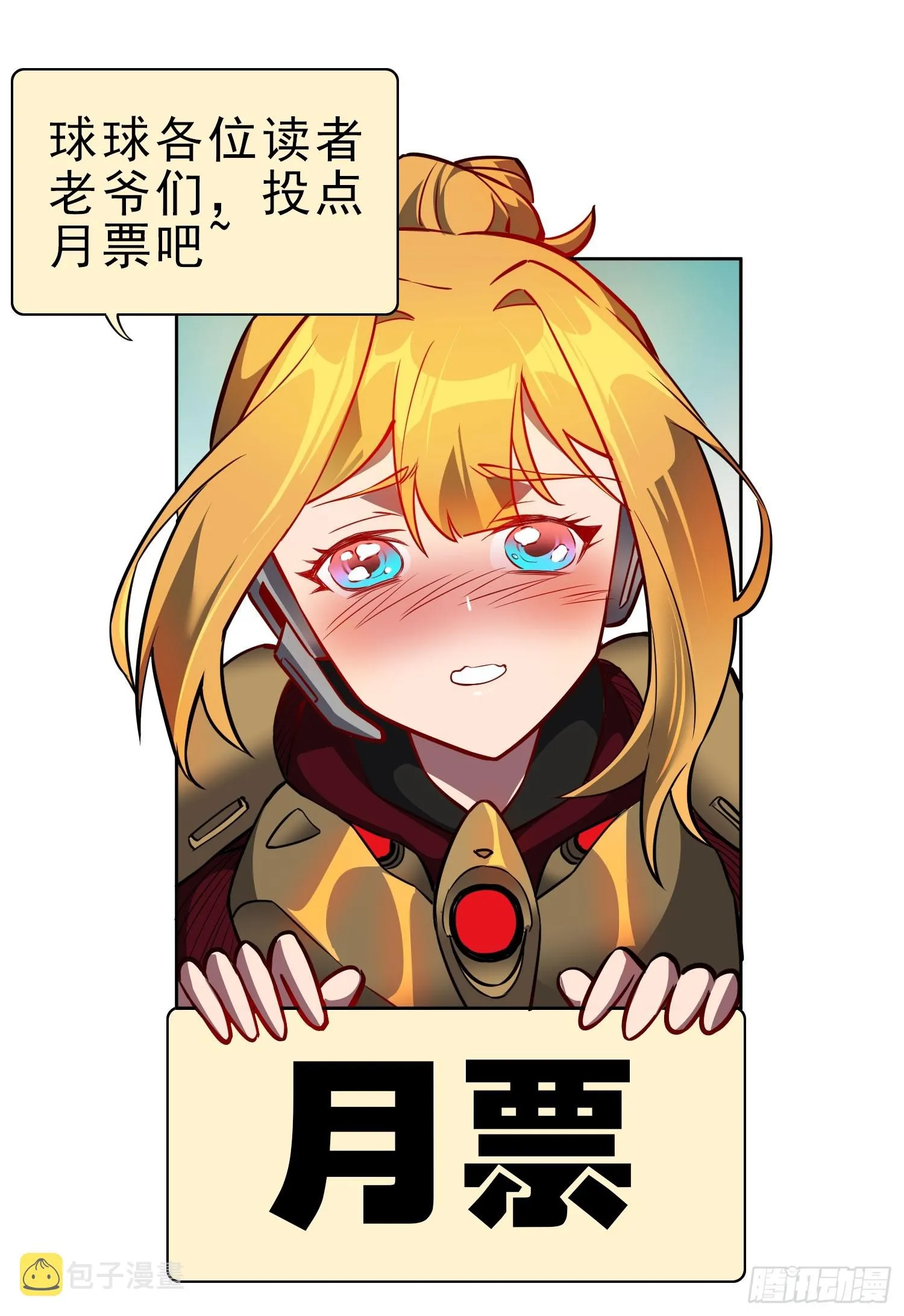 第143话 火羽龙尸变！ 第47页