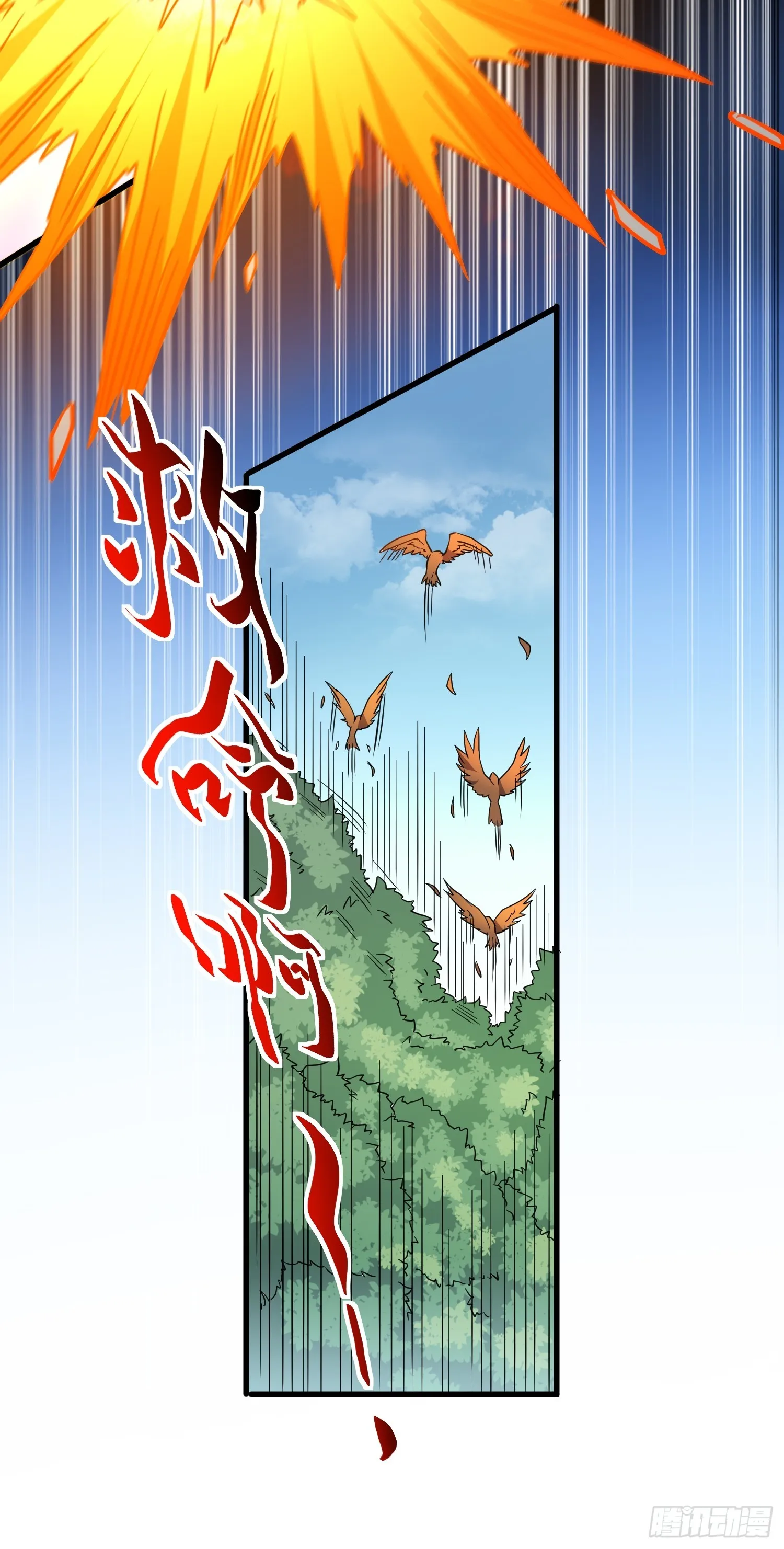 第142话 四大特招生 第14页