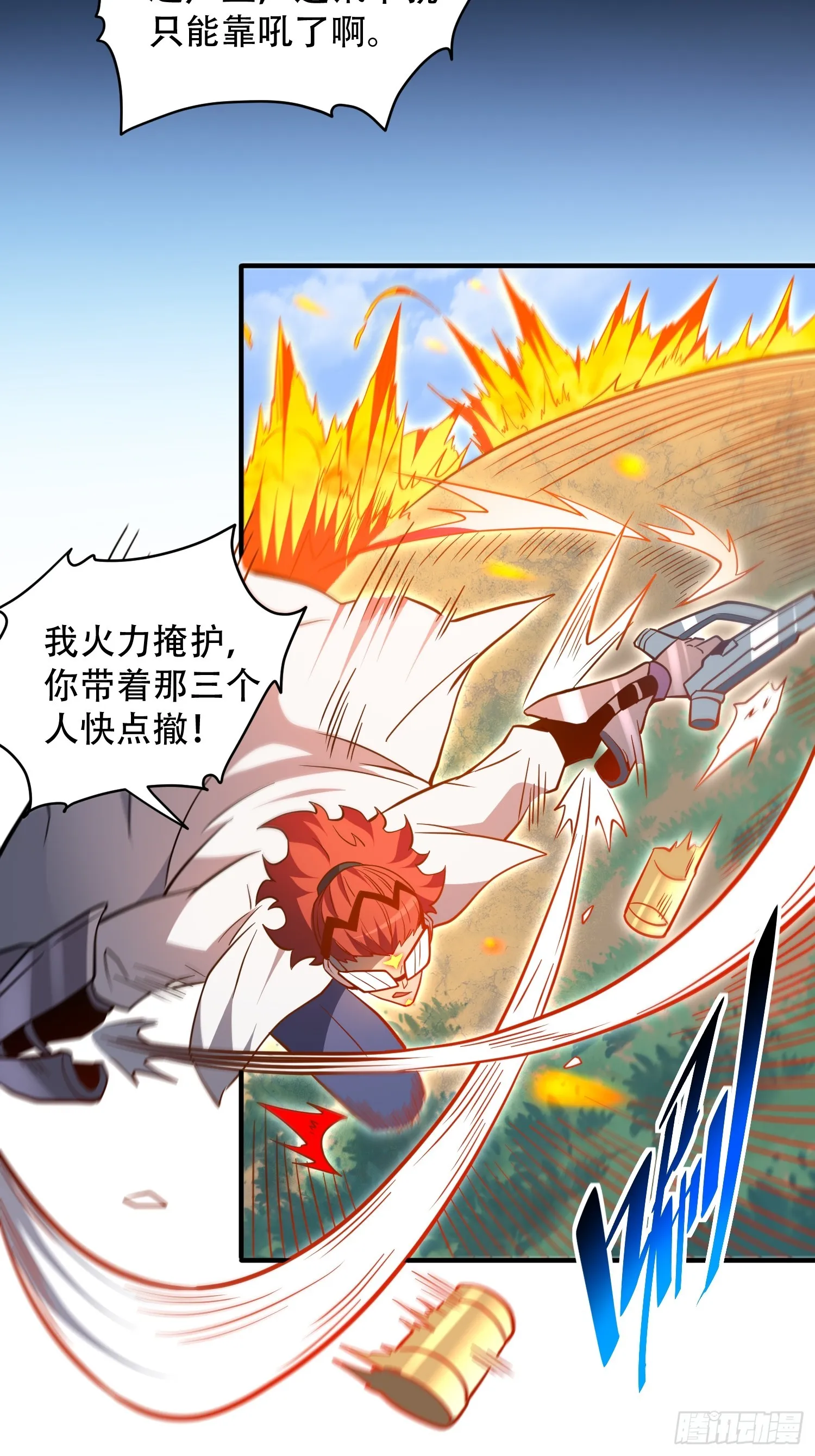 第142话 四大特招生 第16页