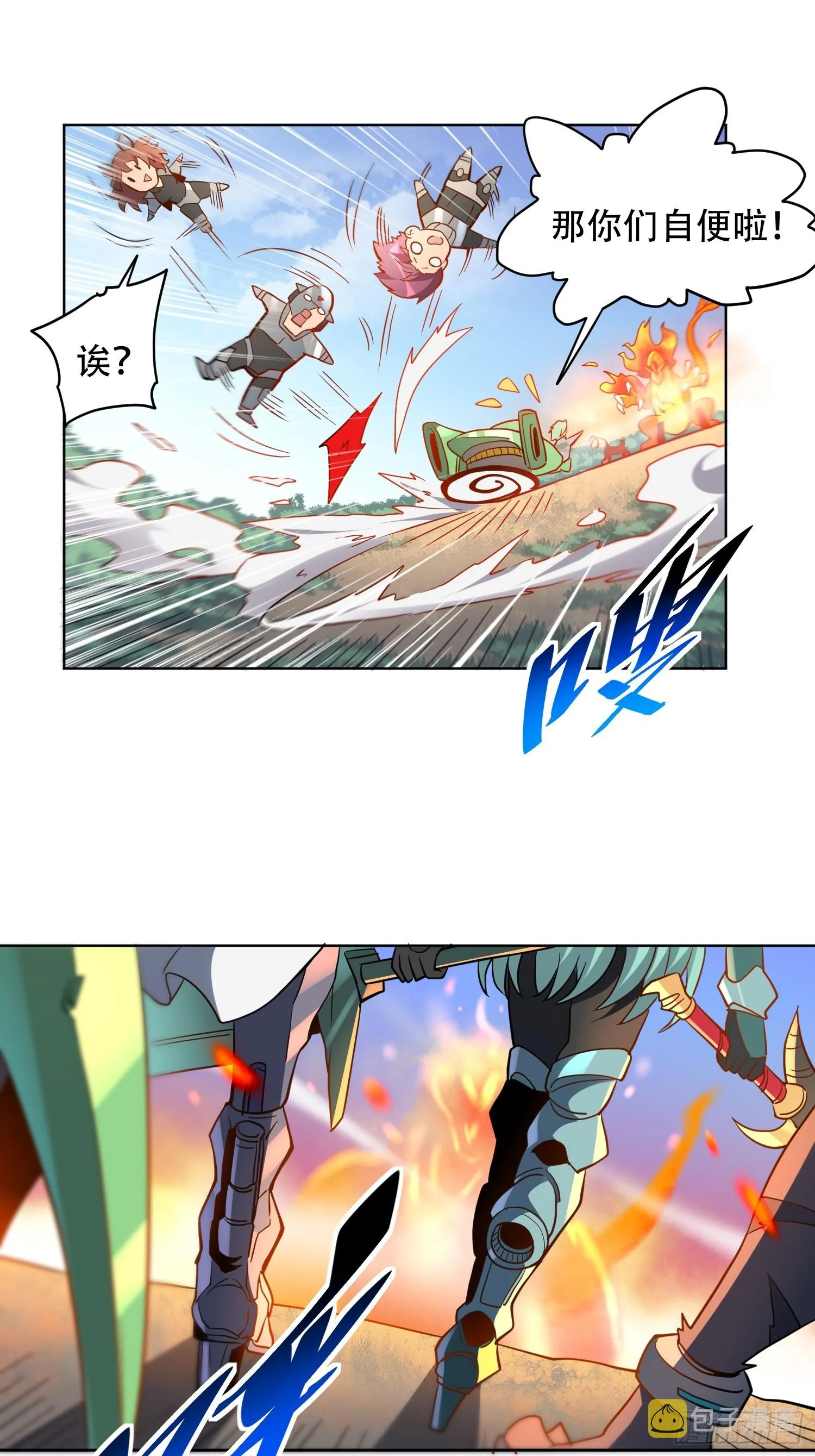 第142话 四大特招生 第31页