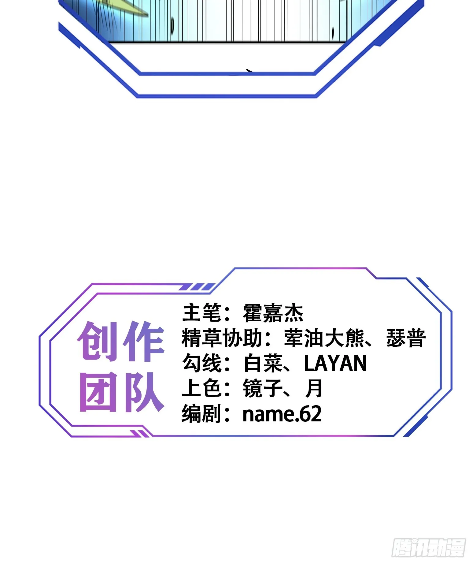 第142话 四大特招生 第36页
