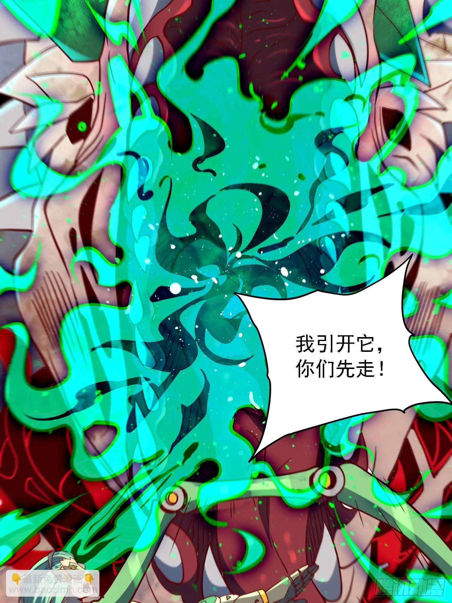 第144话 三级不死生物 第5页