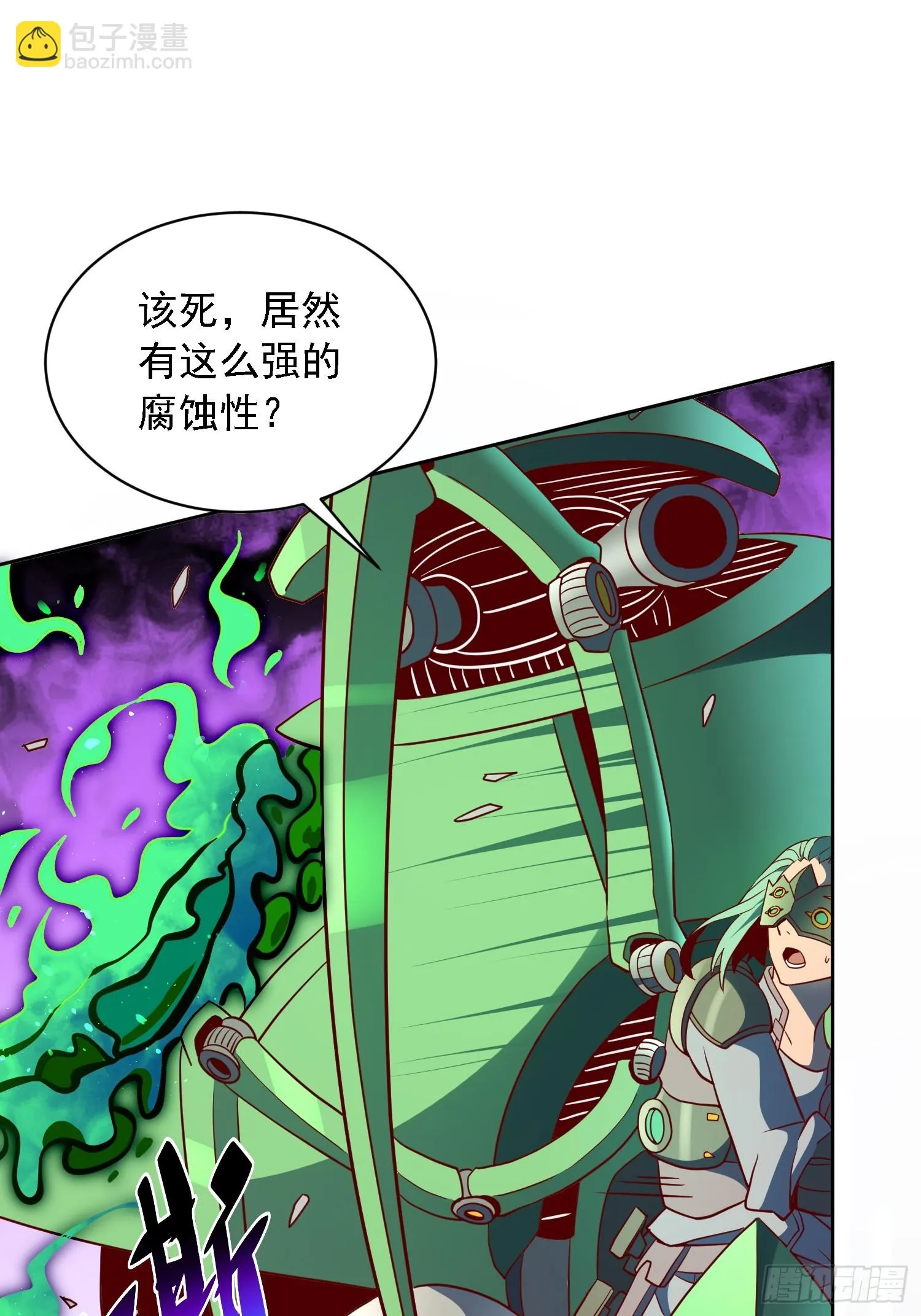 第144话 三级不死生物 第10页