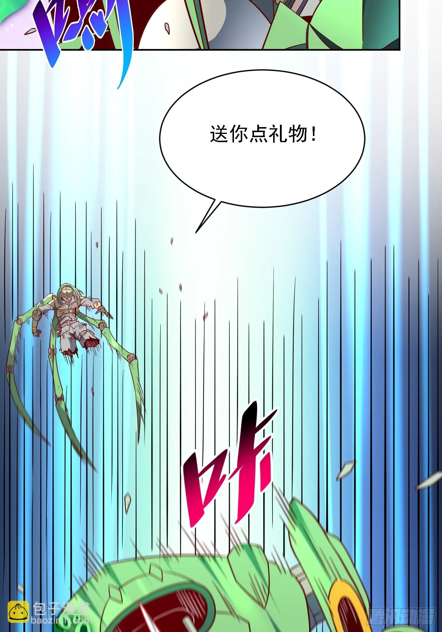 第144话 三级不死生物 第11页