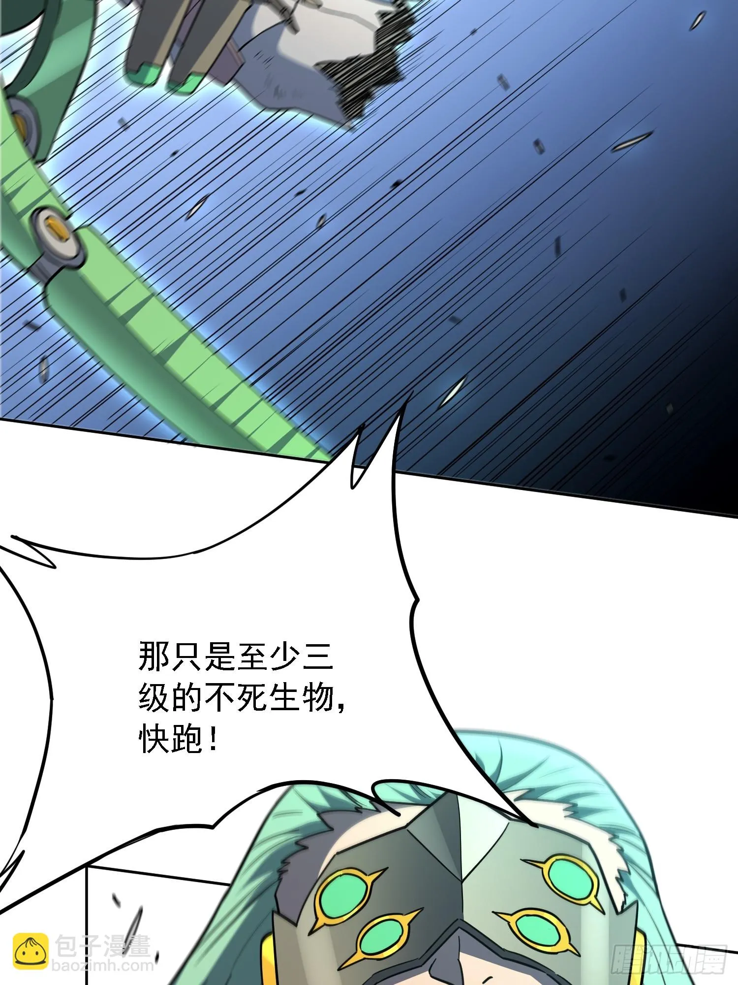 第144话 三级不死生物 第18页