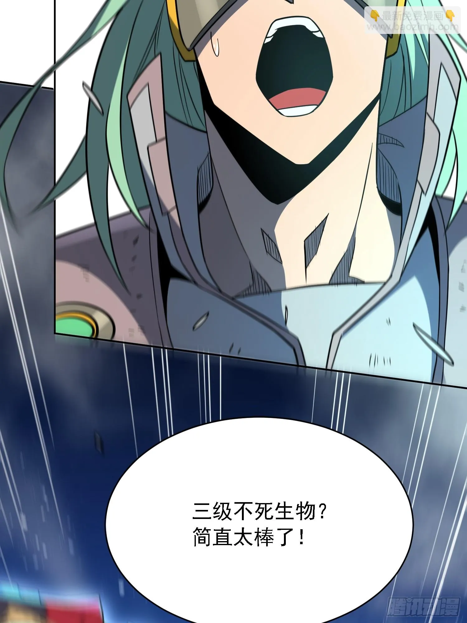 第144话 三级不死生物 第19页