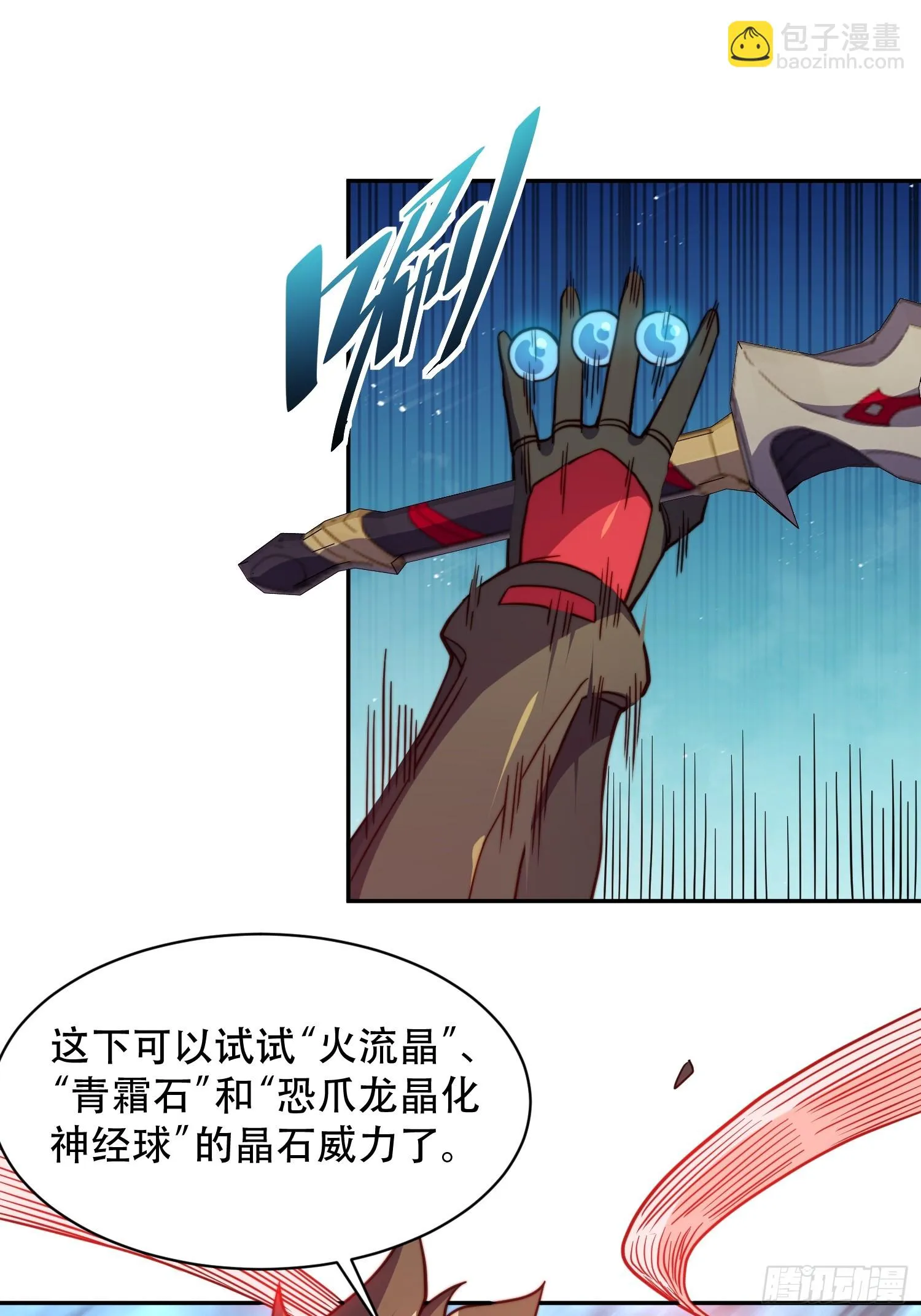 第144话 三级不死生物 第24页