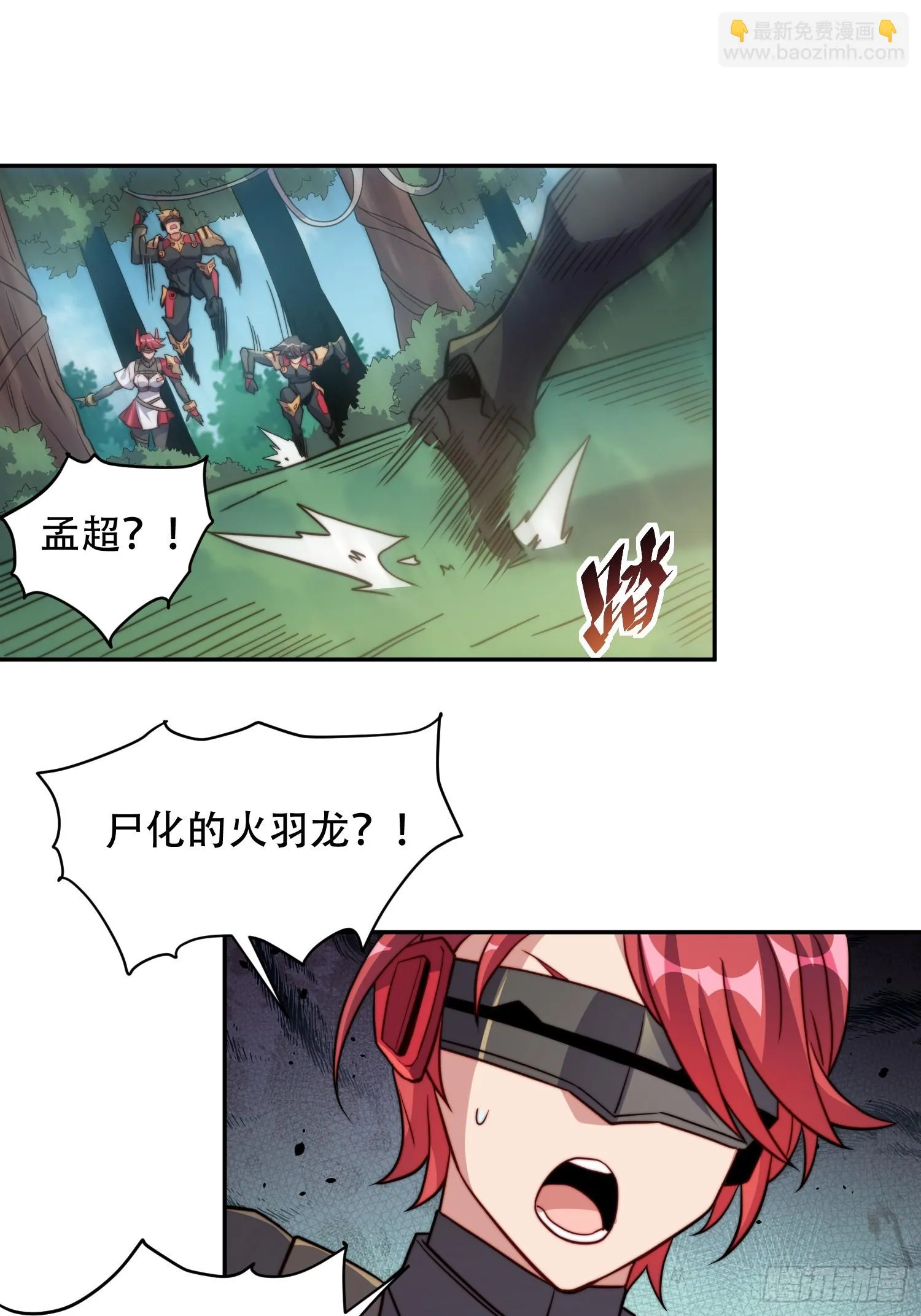 第144话 三级不死生物 第28页
