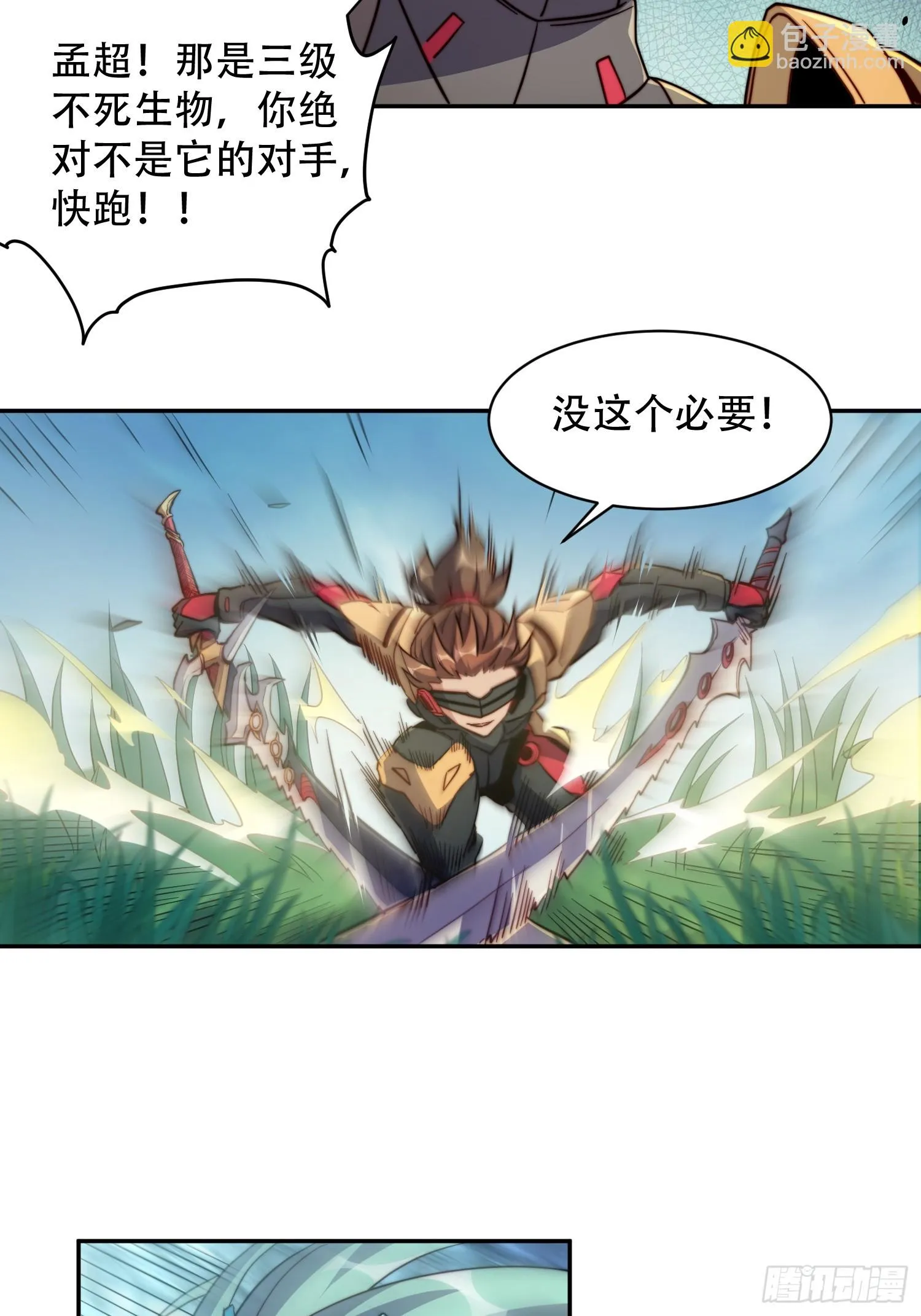 第144话 三级不死生物 第29页