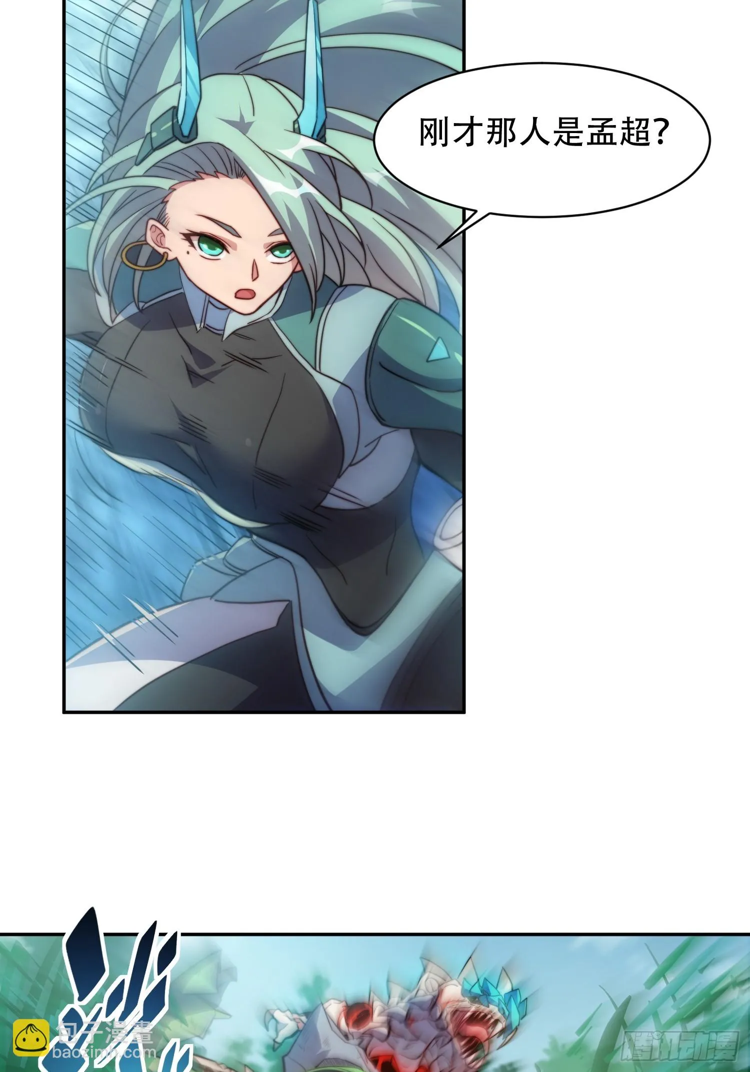 第144话 三级不死生物 第30页