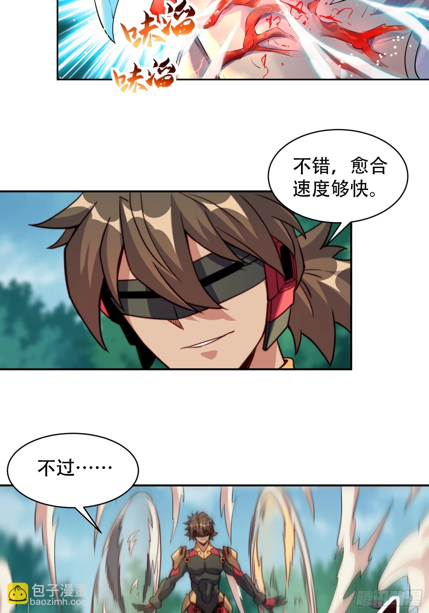 第144话 三级不死生物 第37页