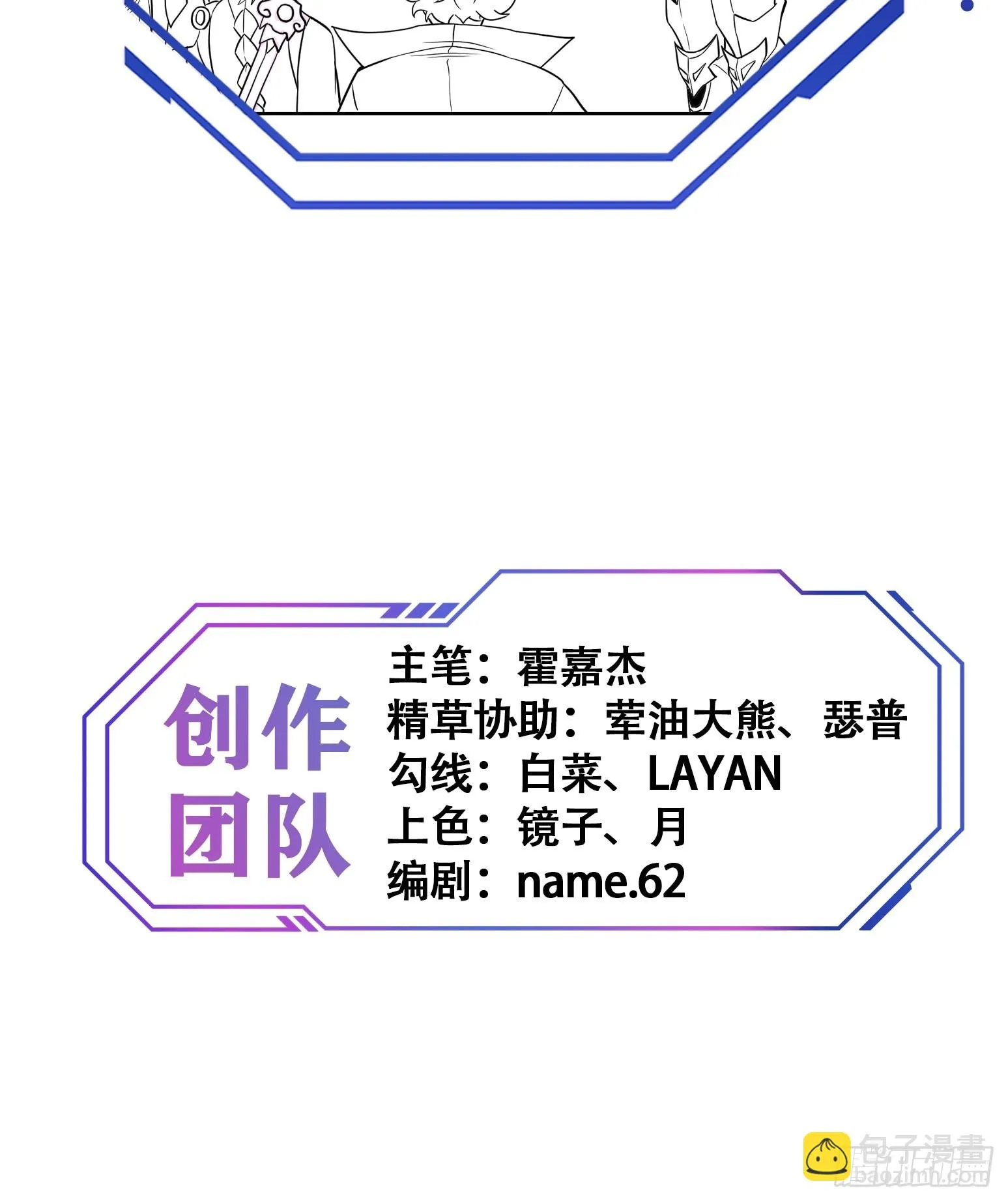 第144话 三级不死生物 第44页