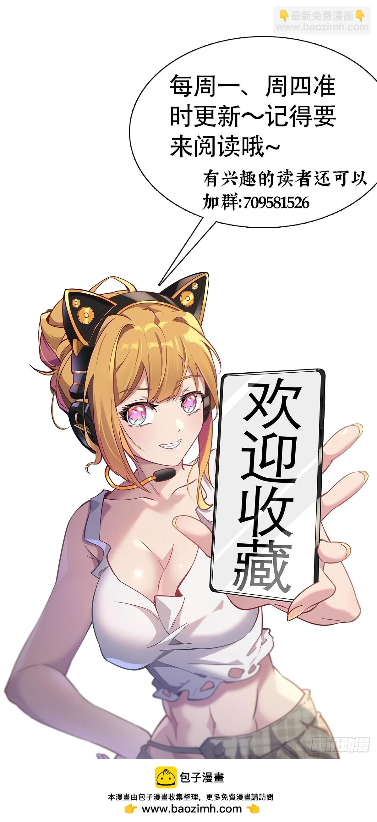 第144话 三级不死生物 第46页