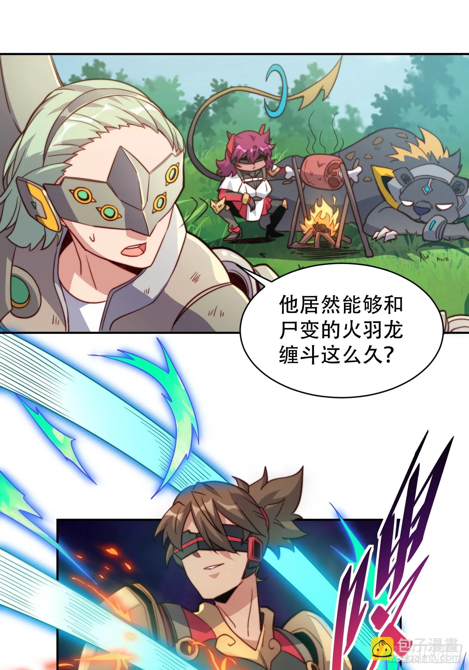 第145话 火力全开！ 第7页